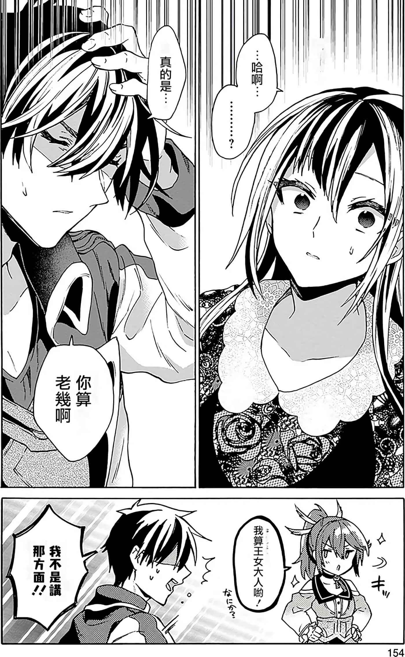 Page 154