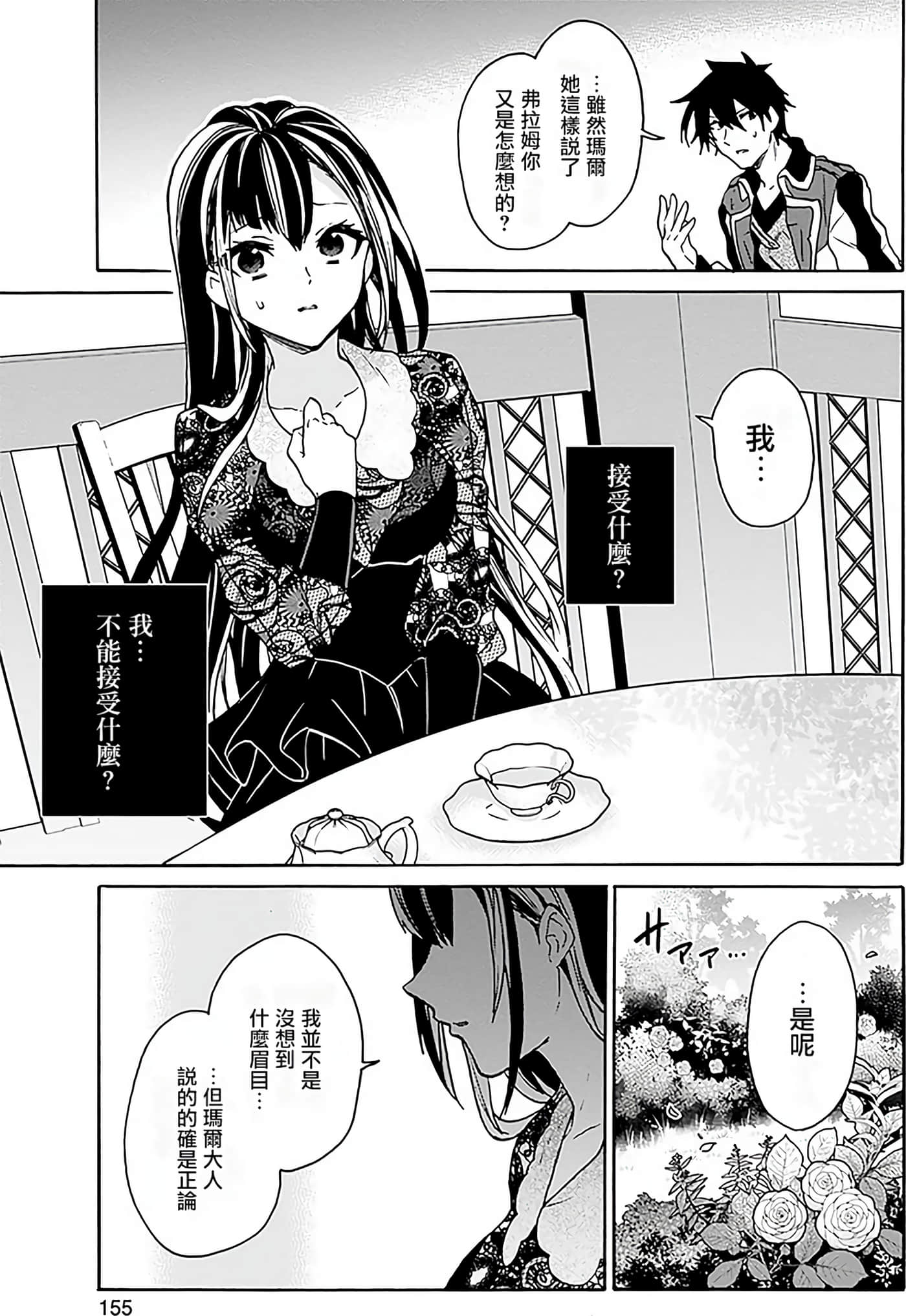 Page 155