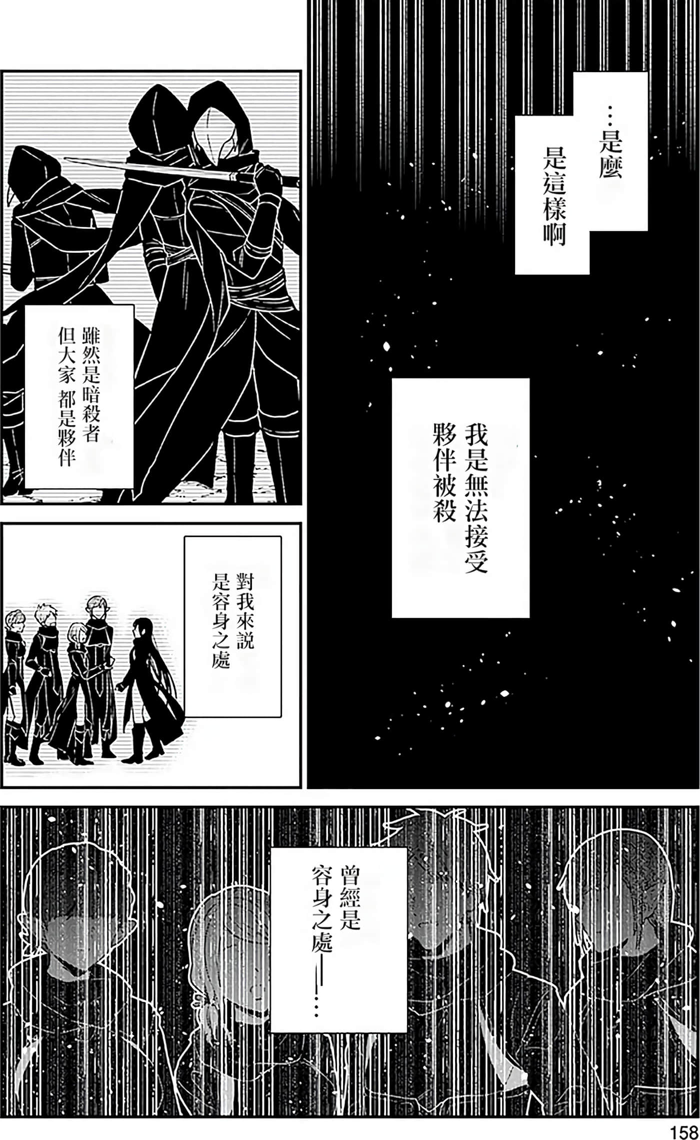Page 158