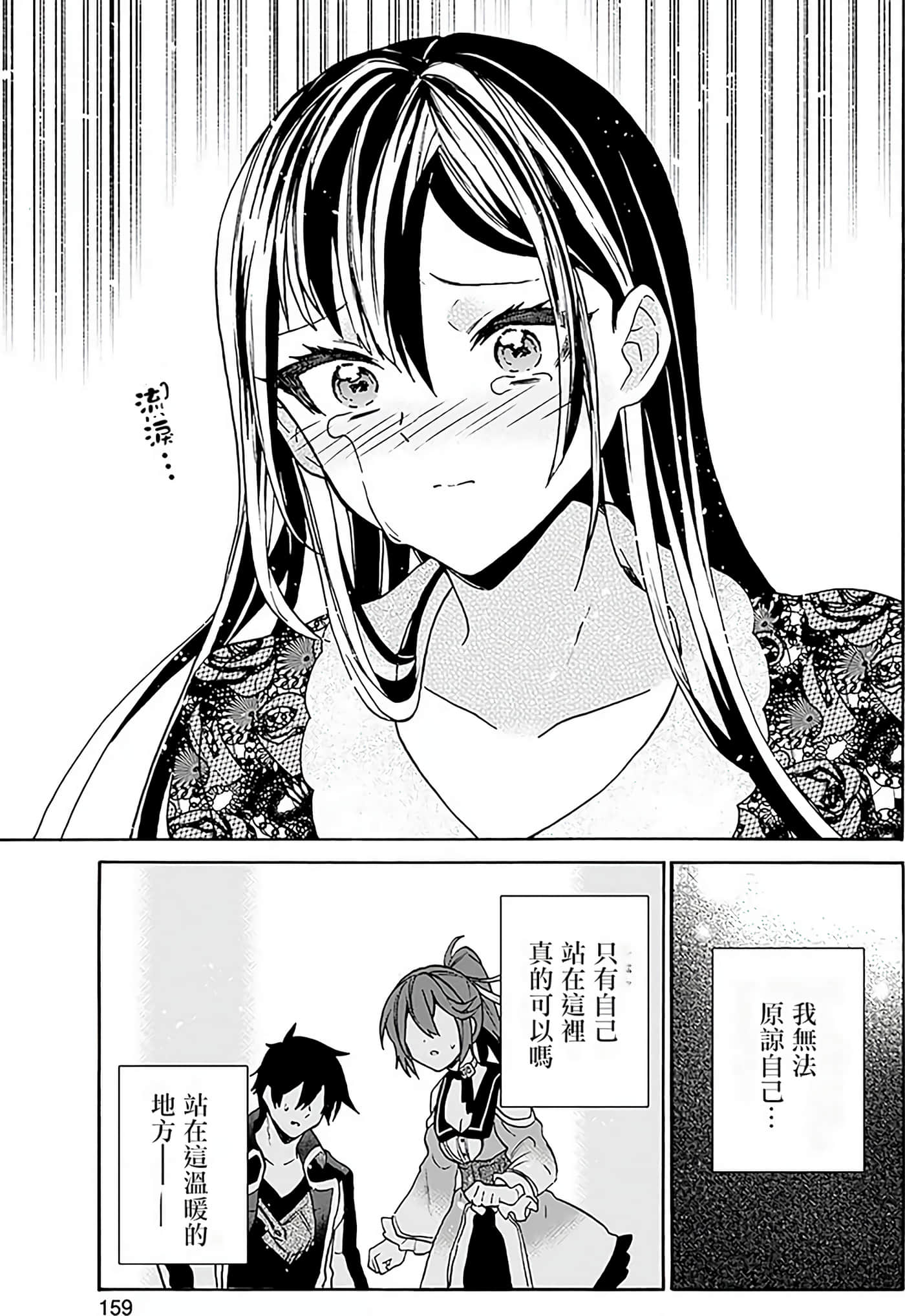 Page 159