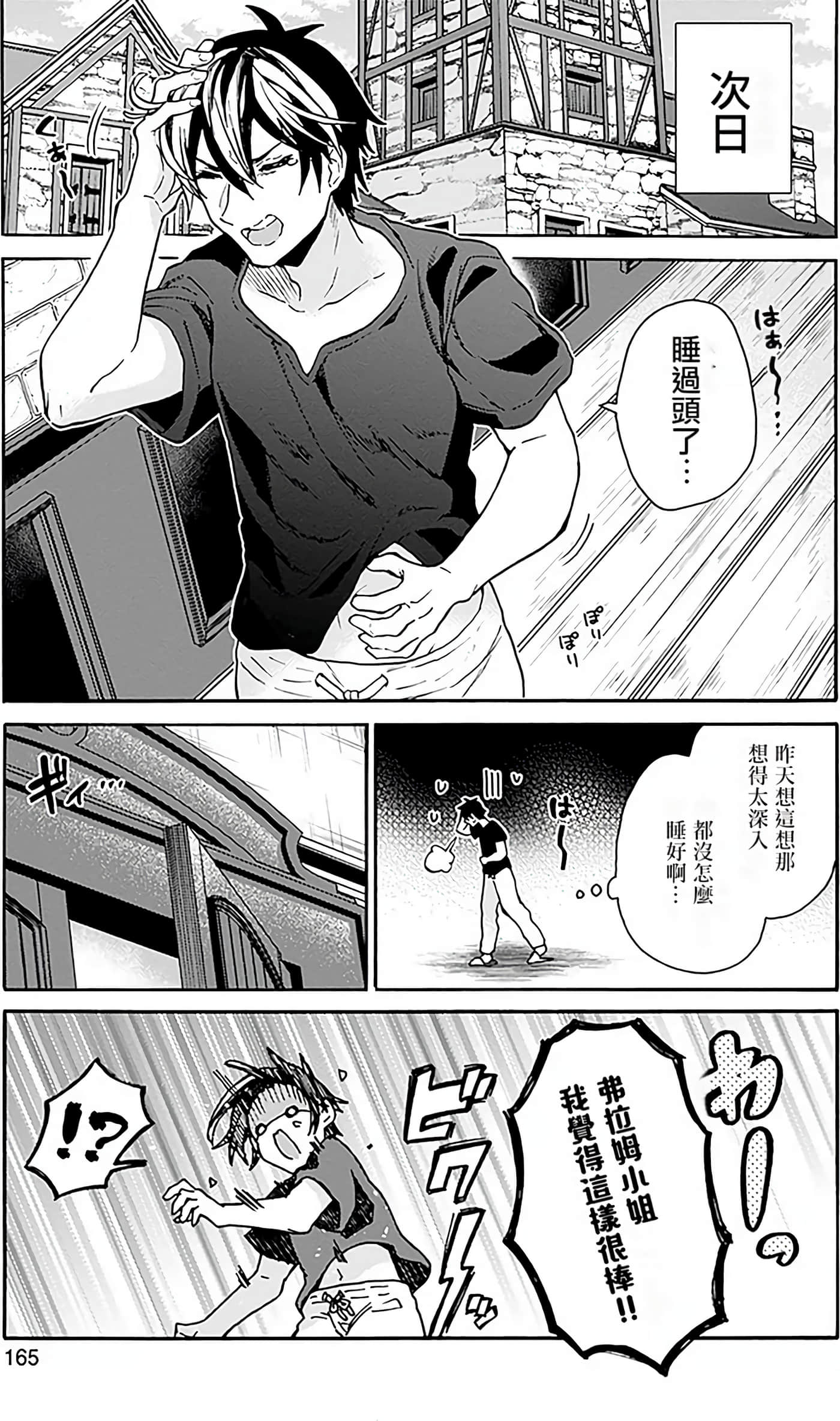 Page 165