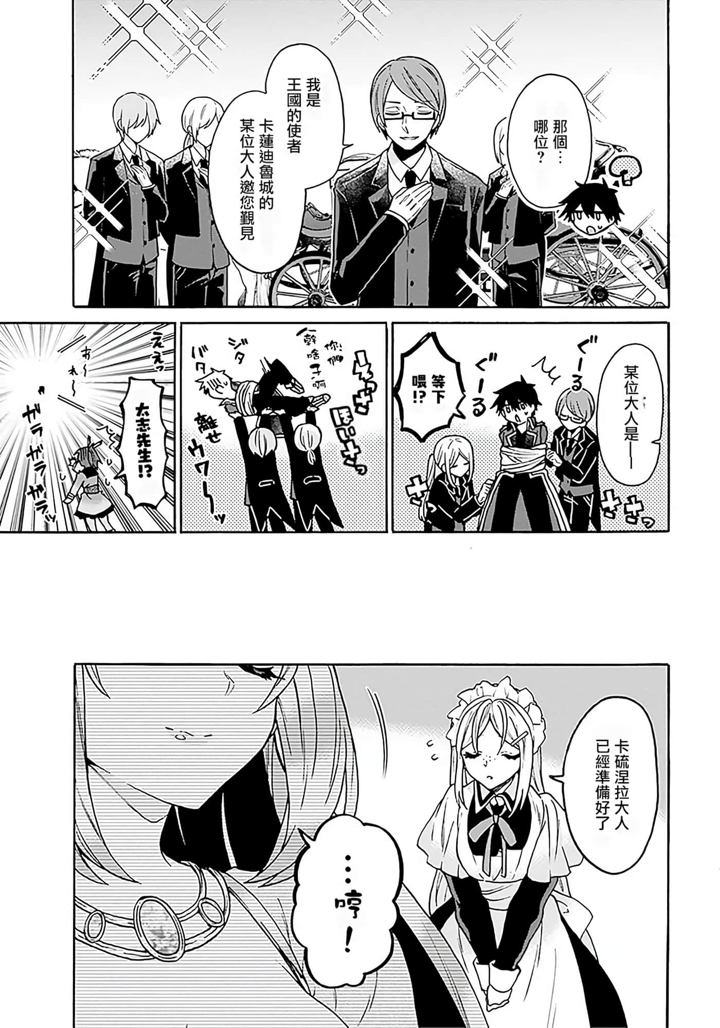 Page 171
