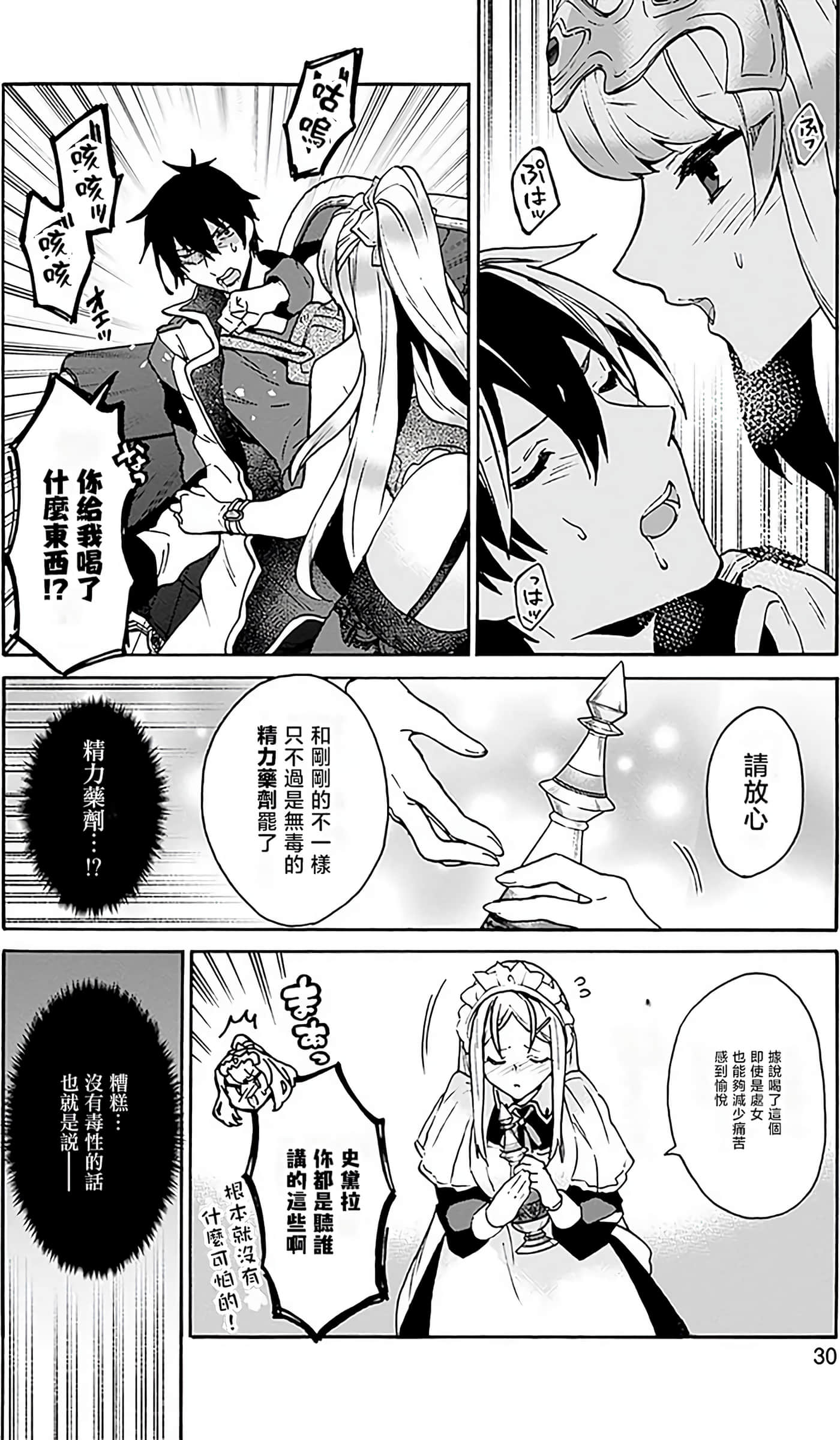 Page 30