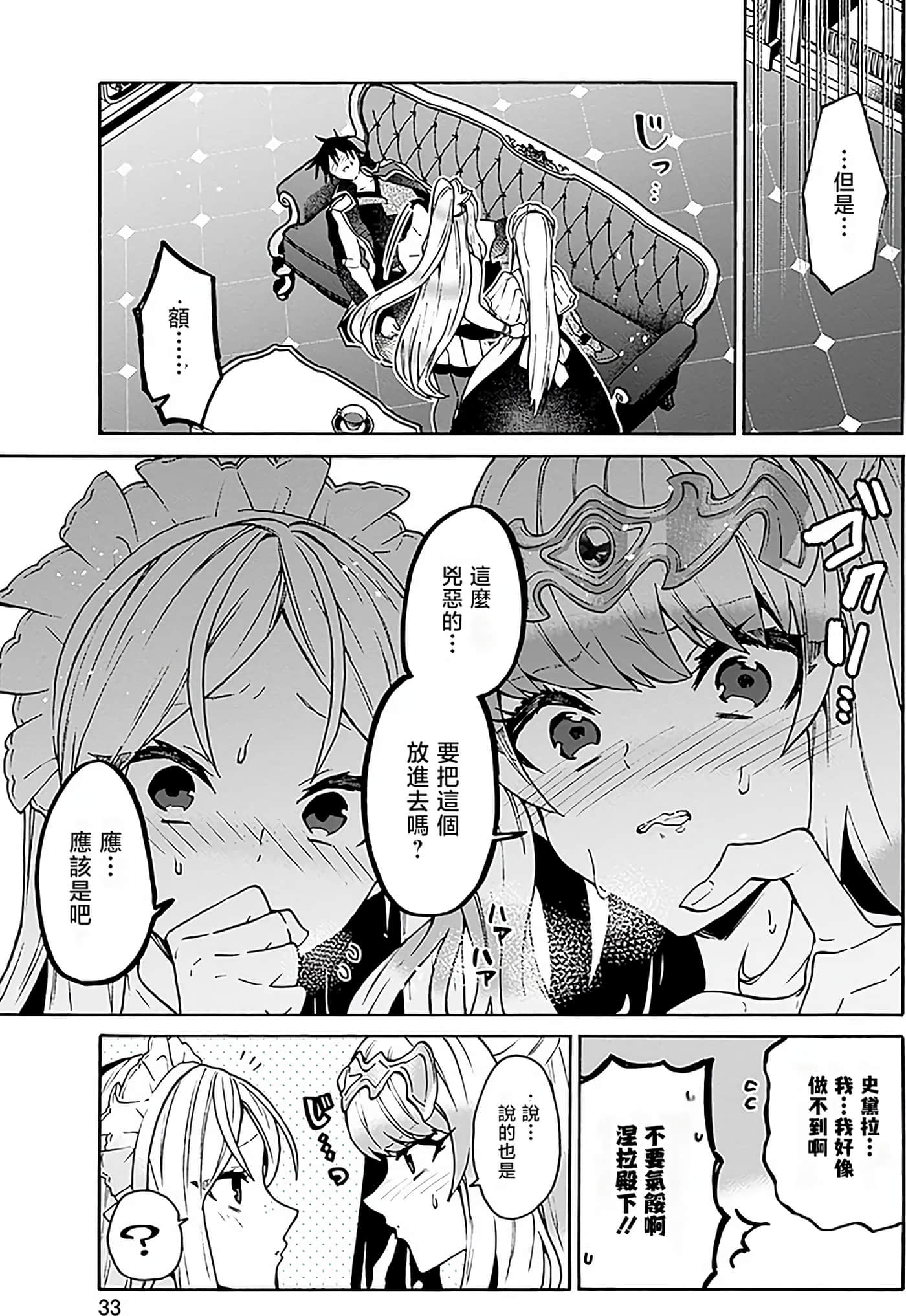 Page 33
