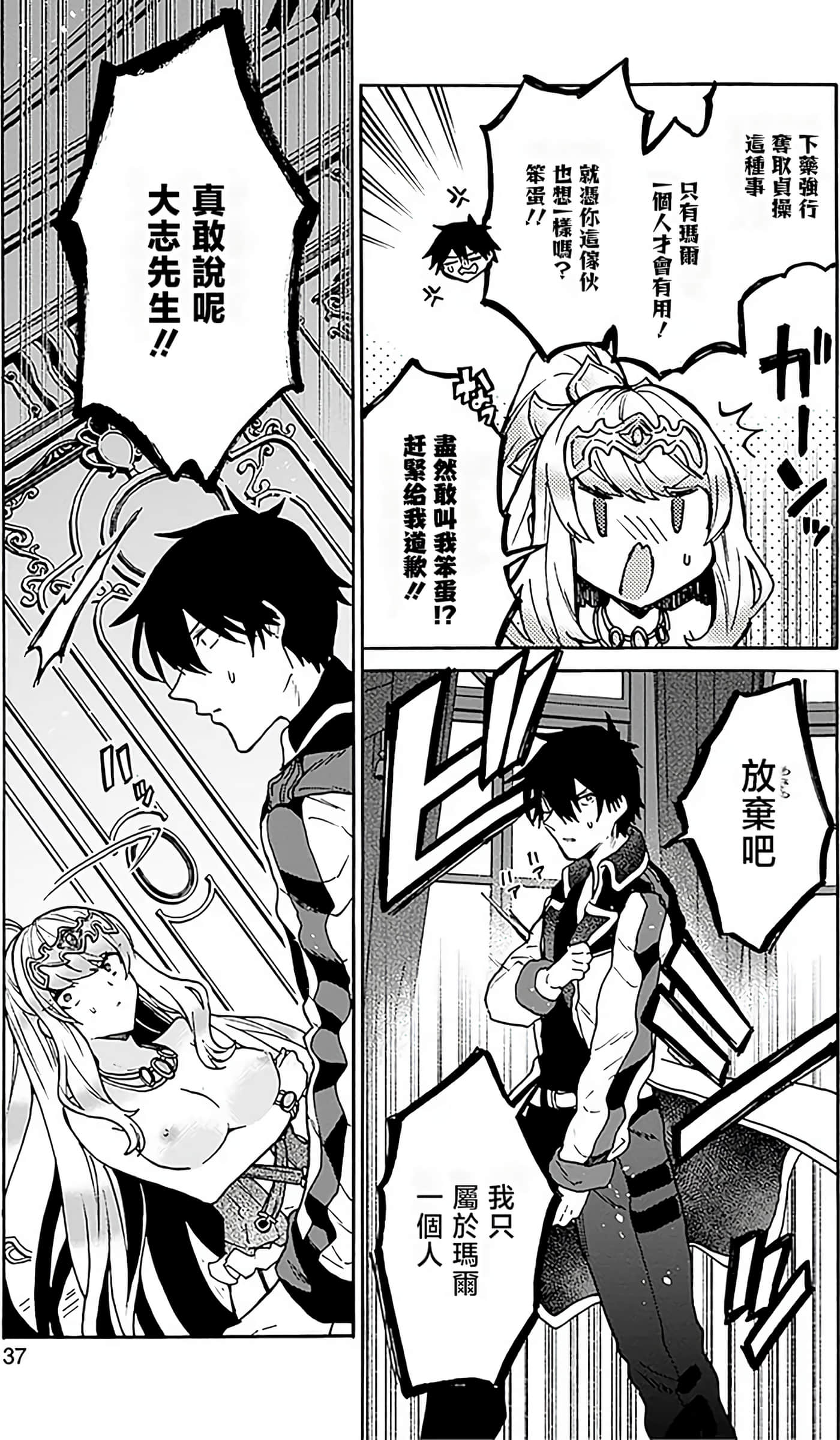 Page 37