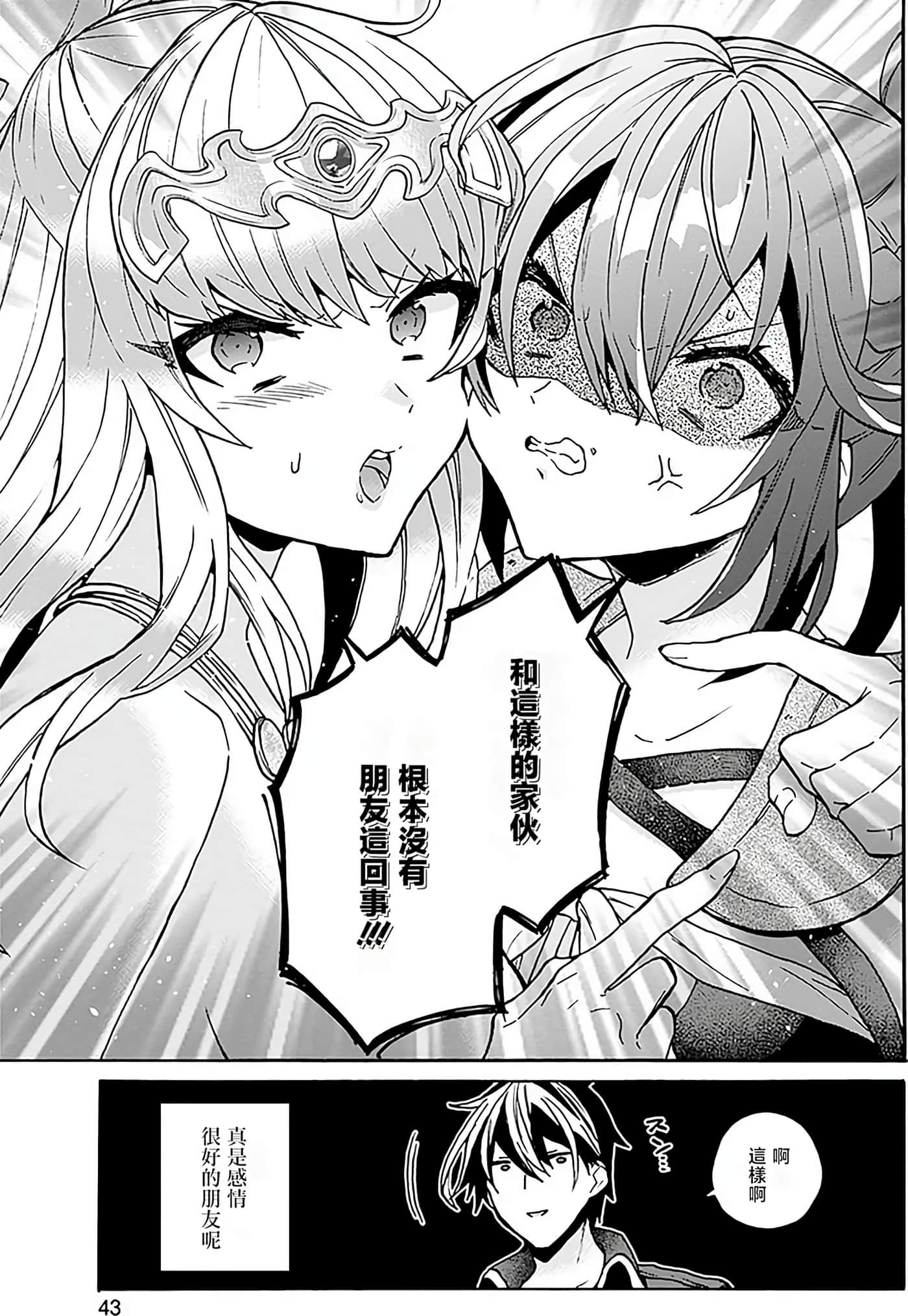 Page 43