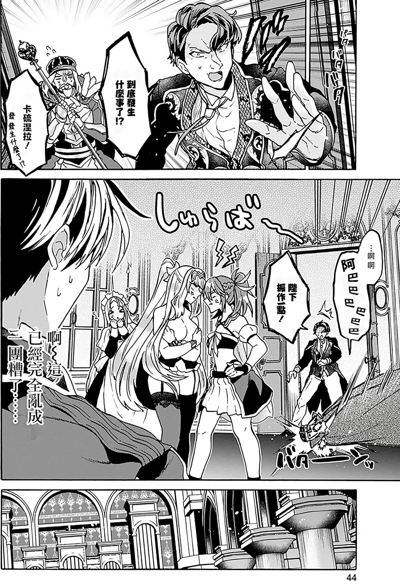 Page 44