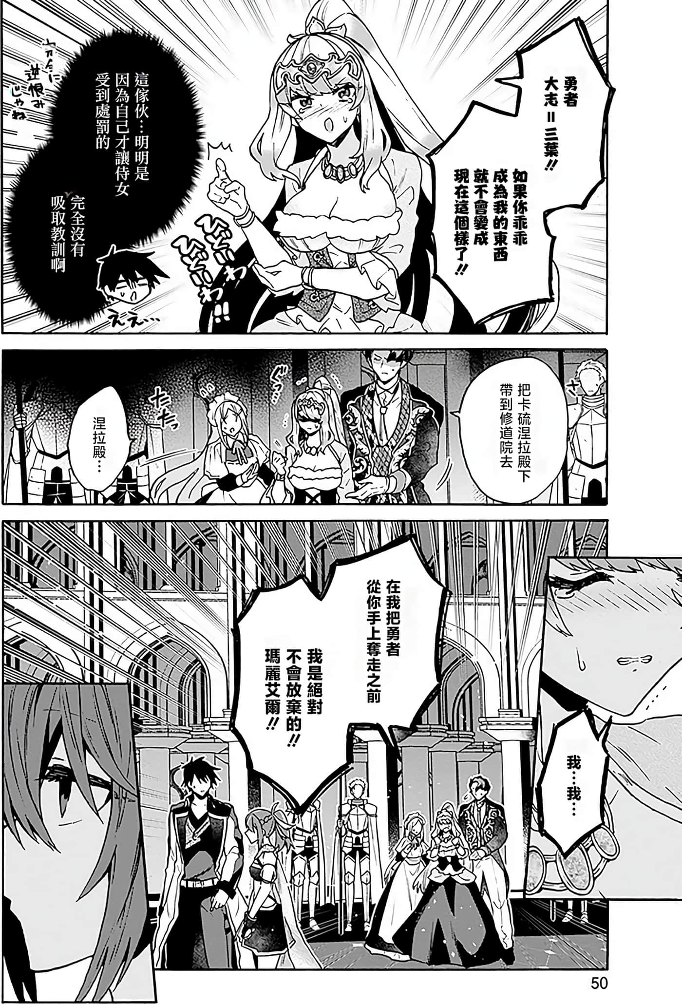 Page 50