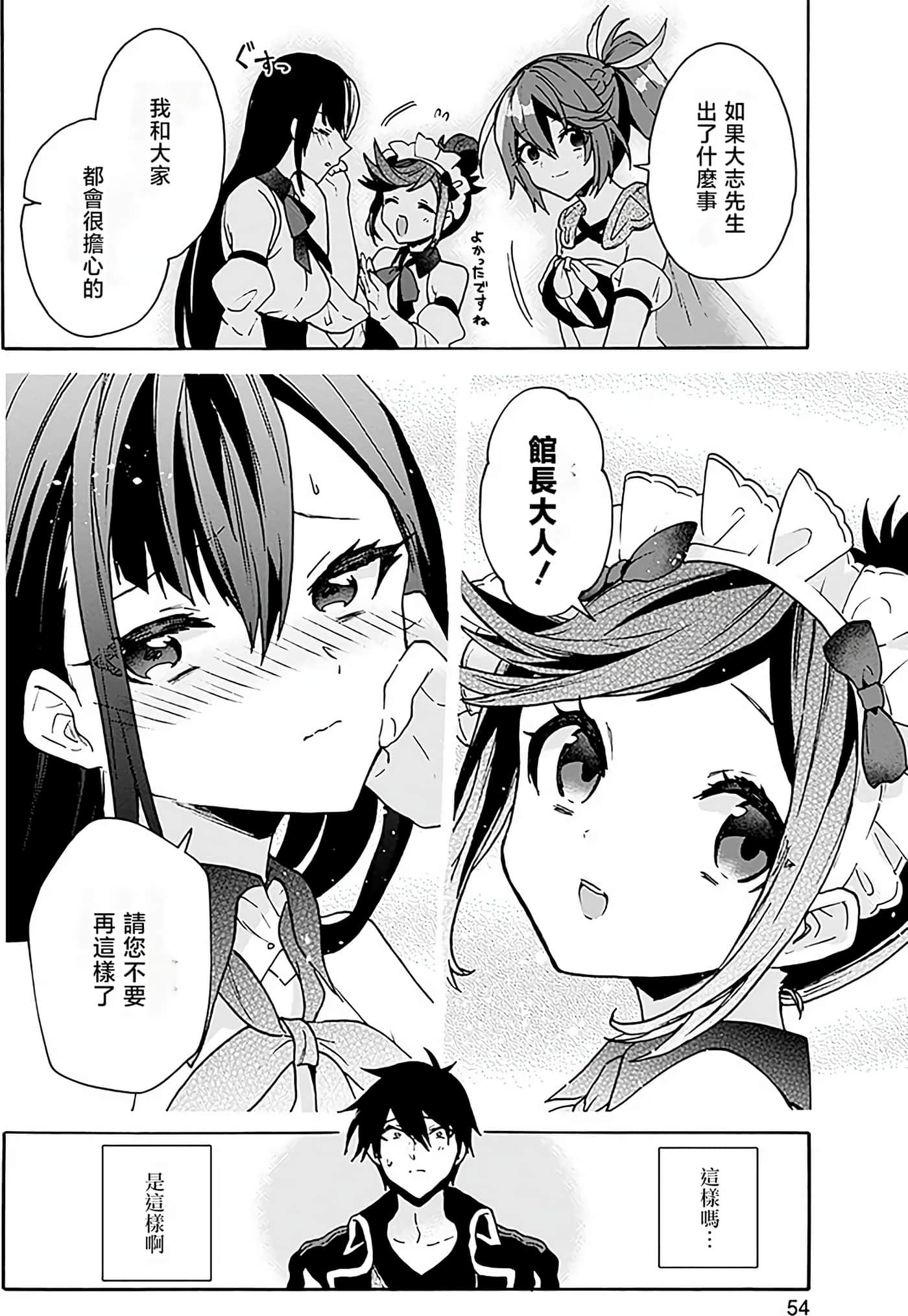 Page 54