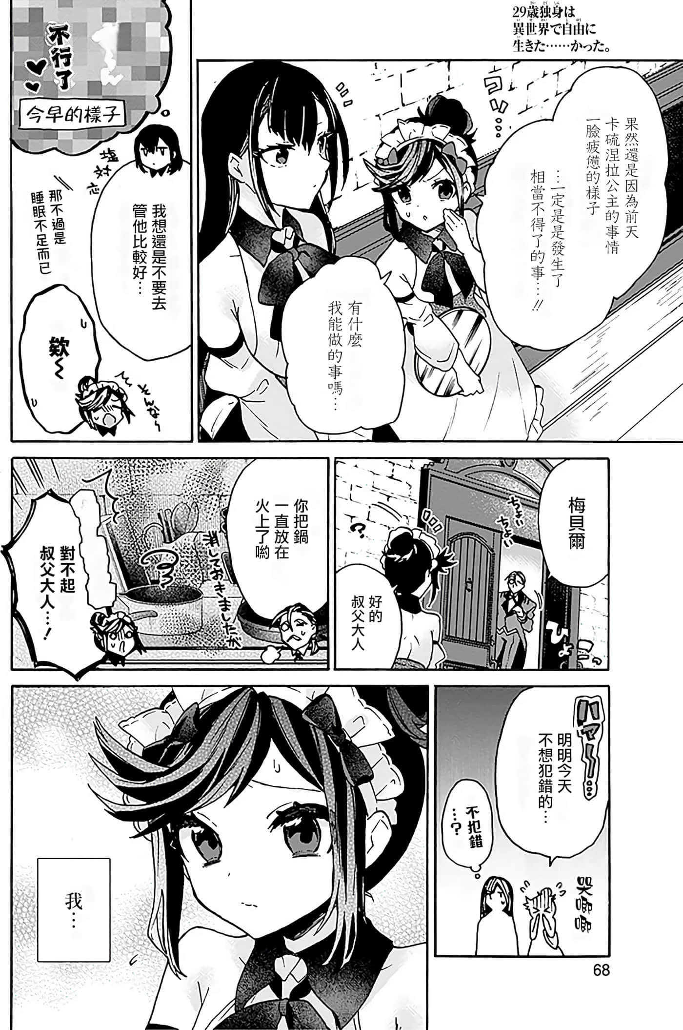 Page 67