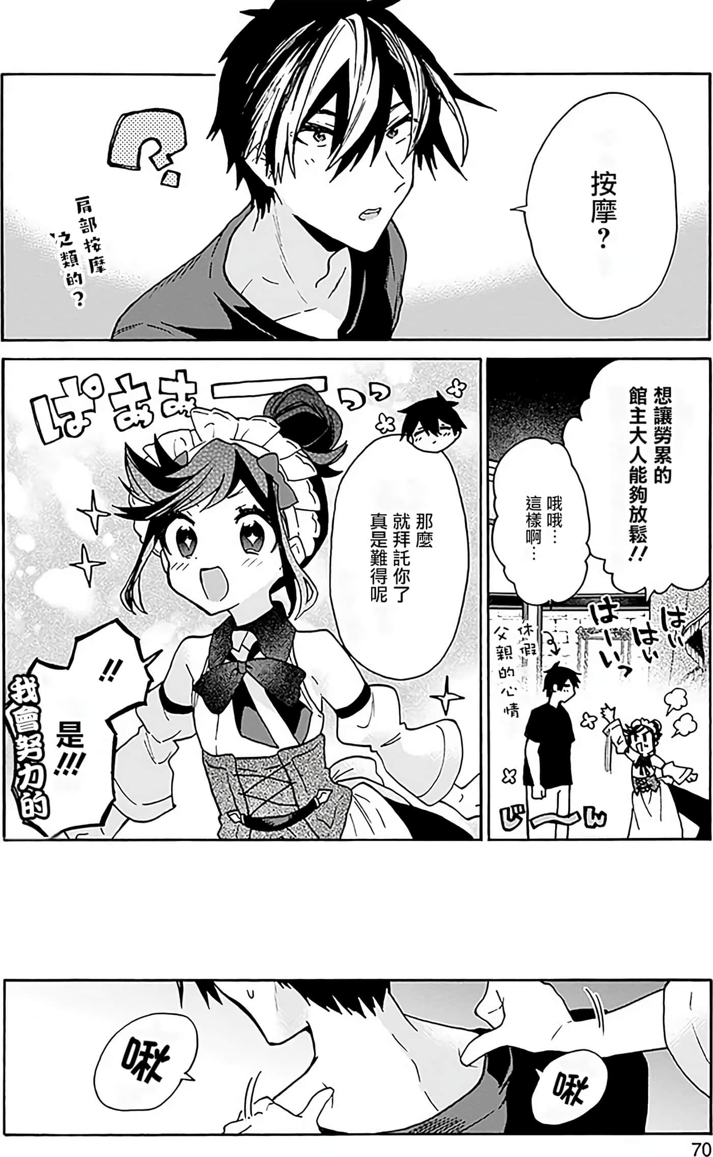 Page 69