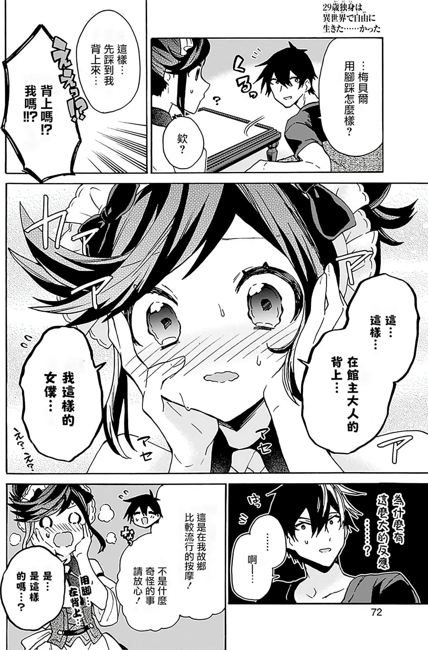 Page 71