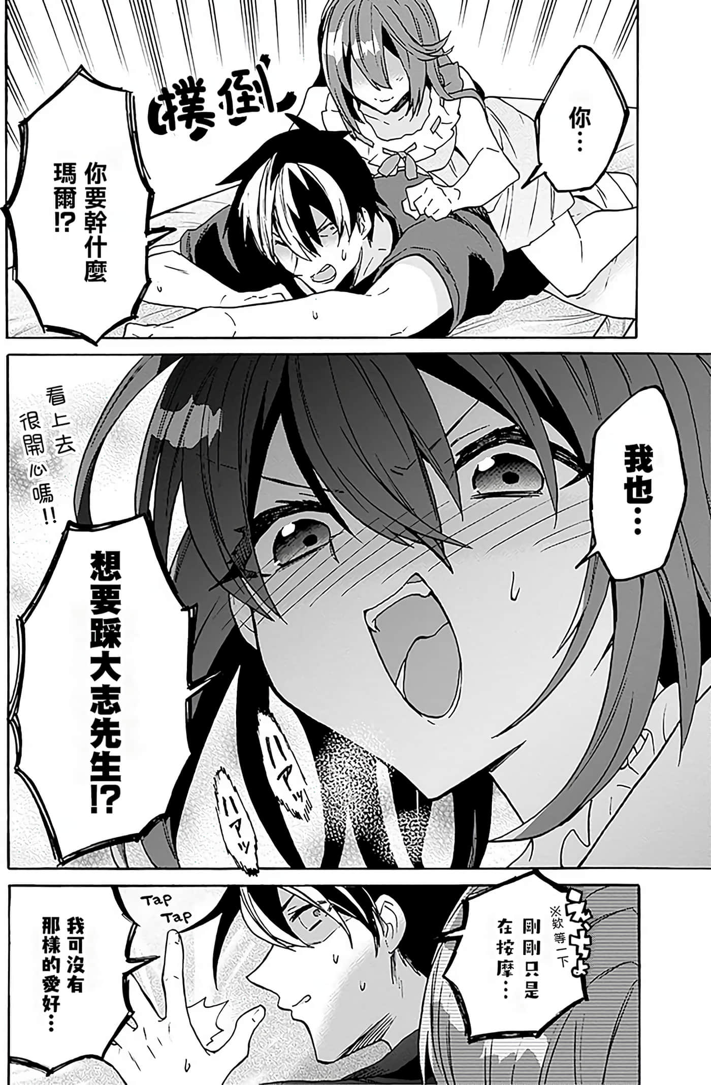 Page 81