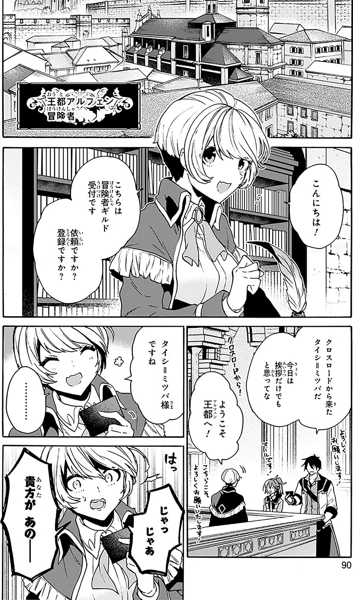 Page 87