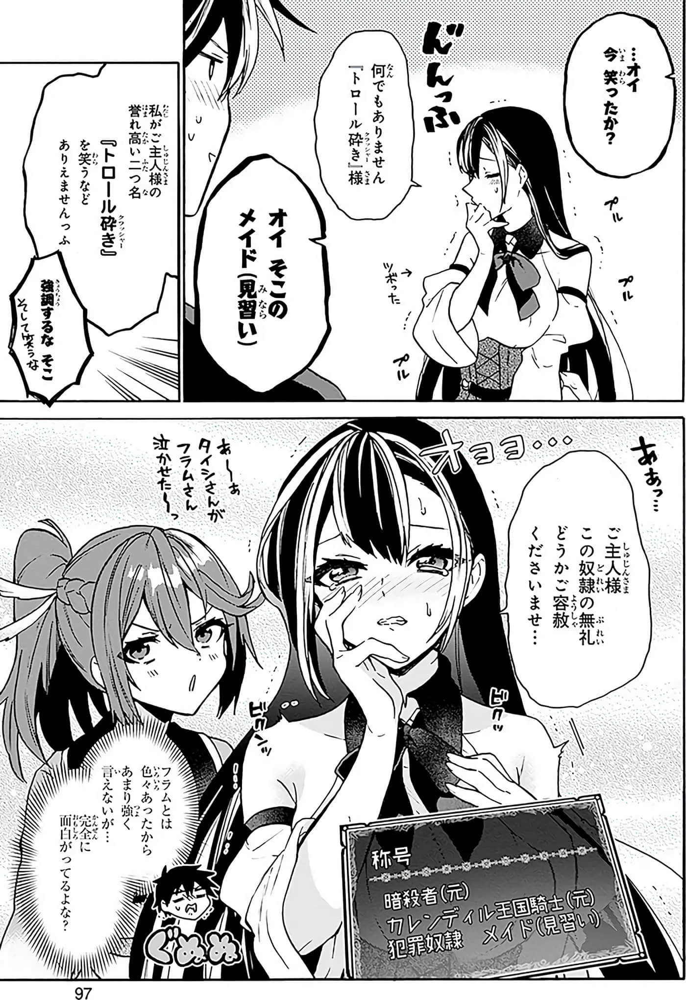 Page 94
