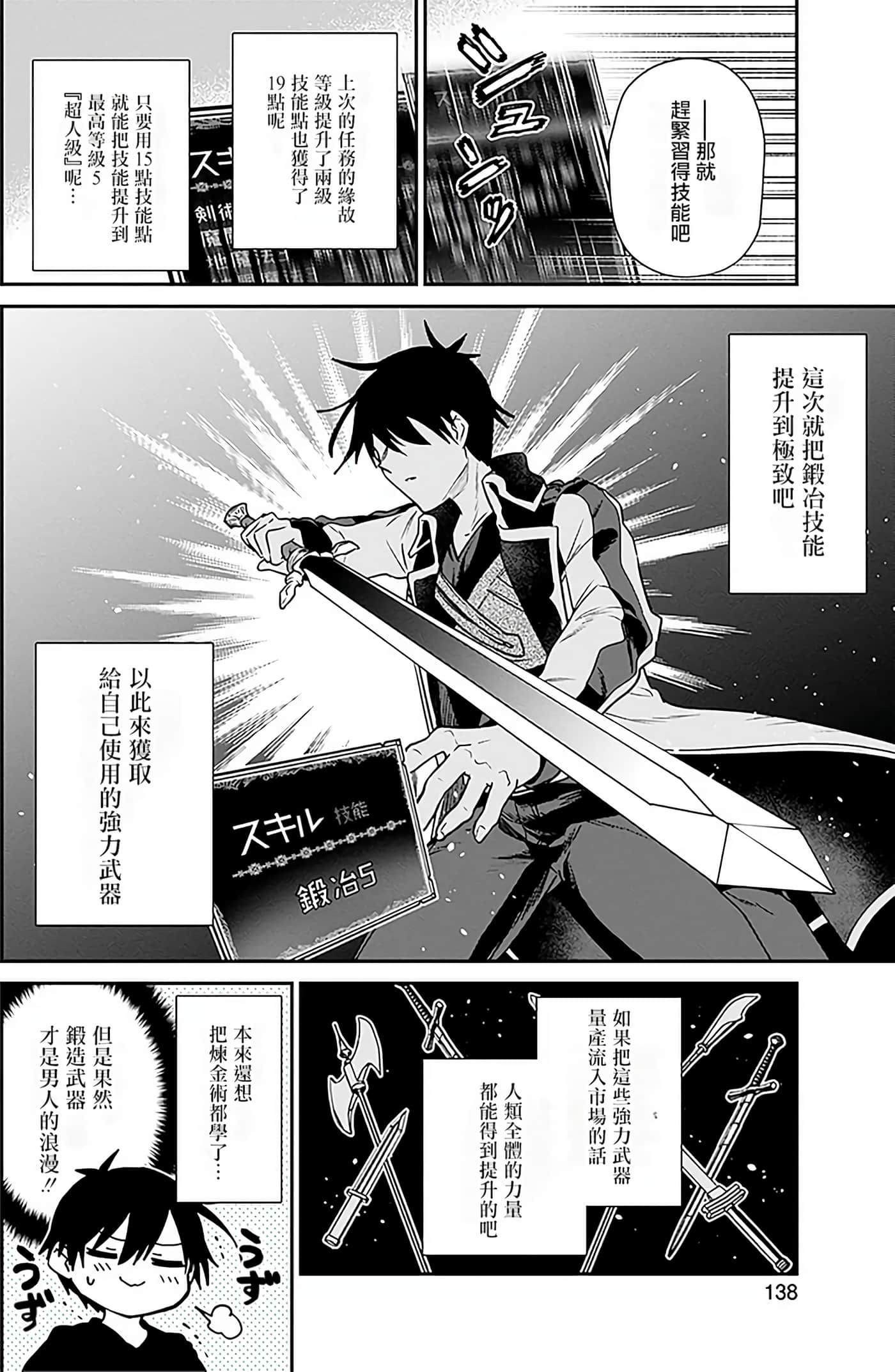 Page 134