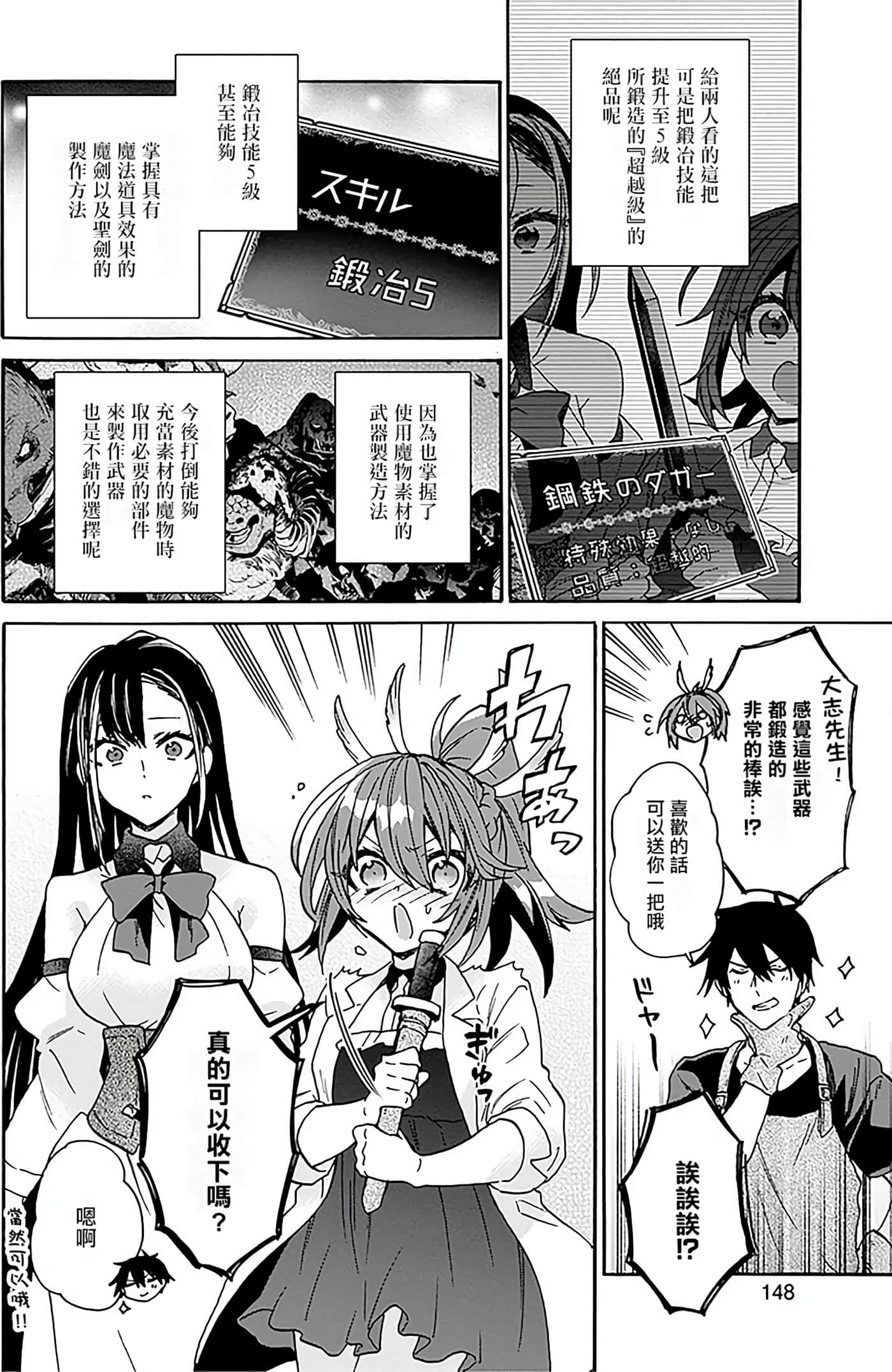 Page 144