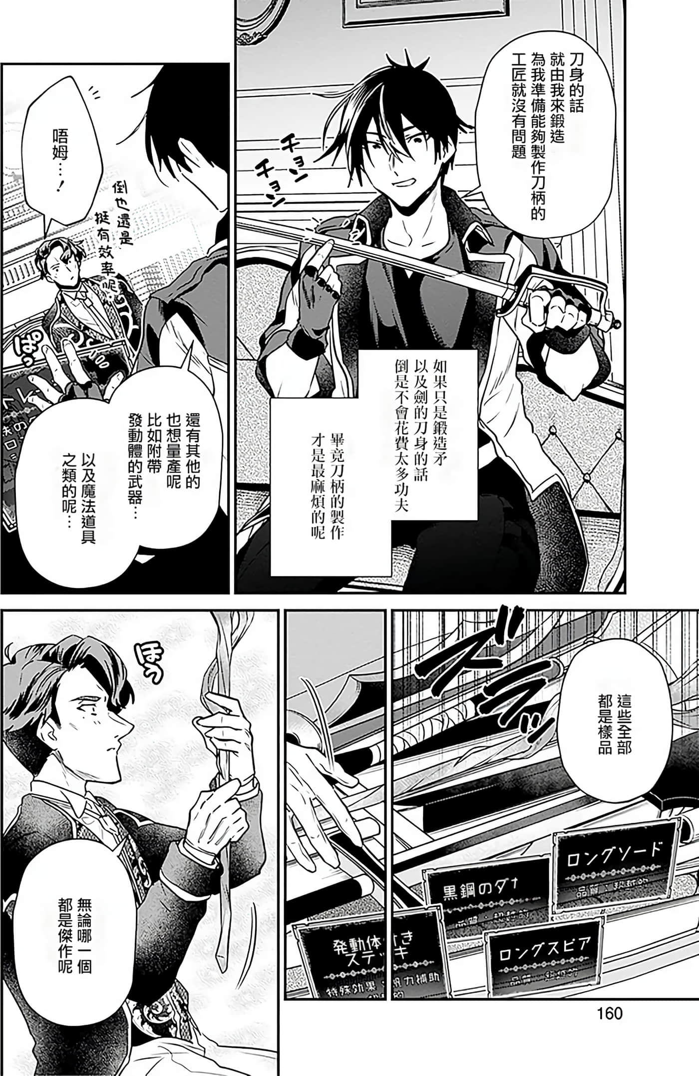 Page 156