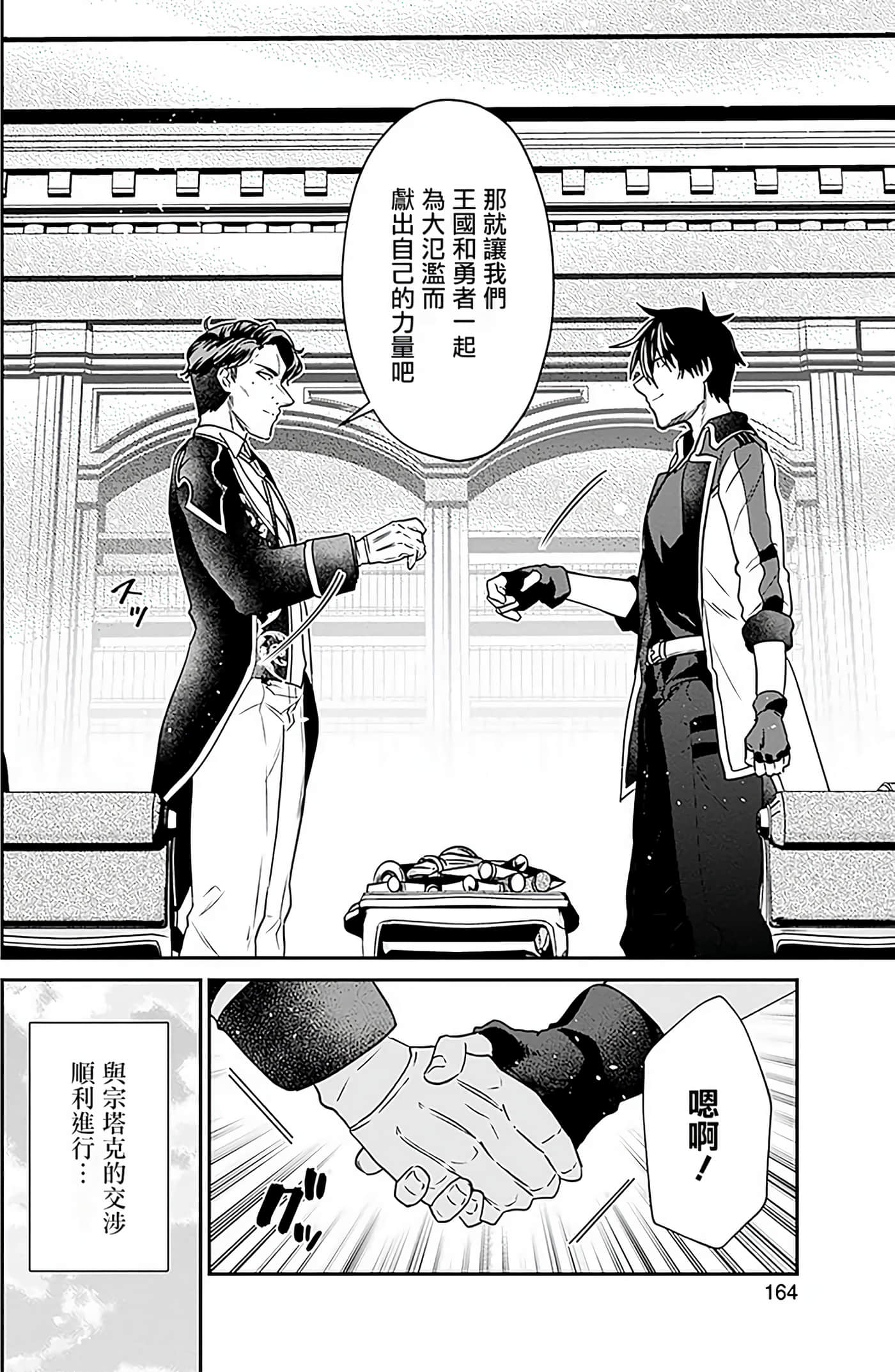 Page 160