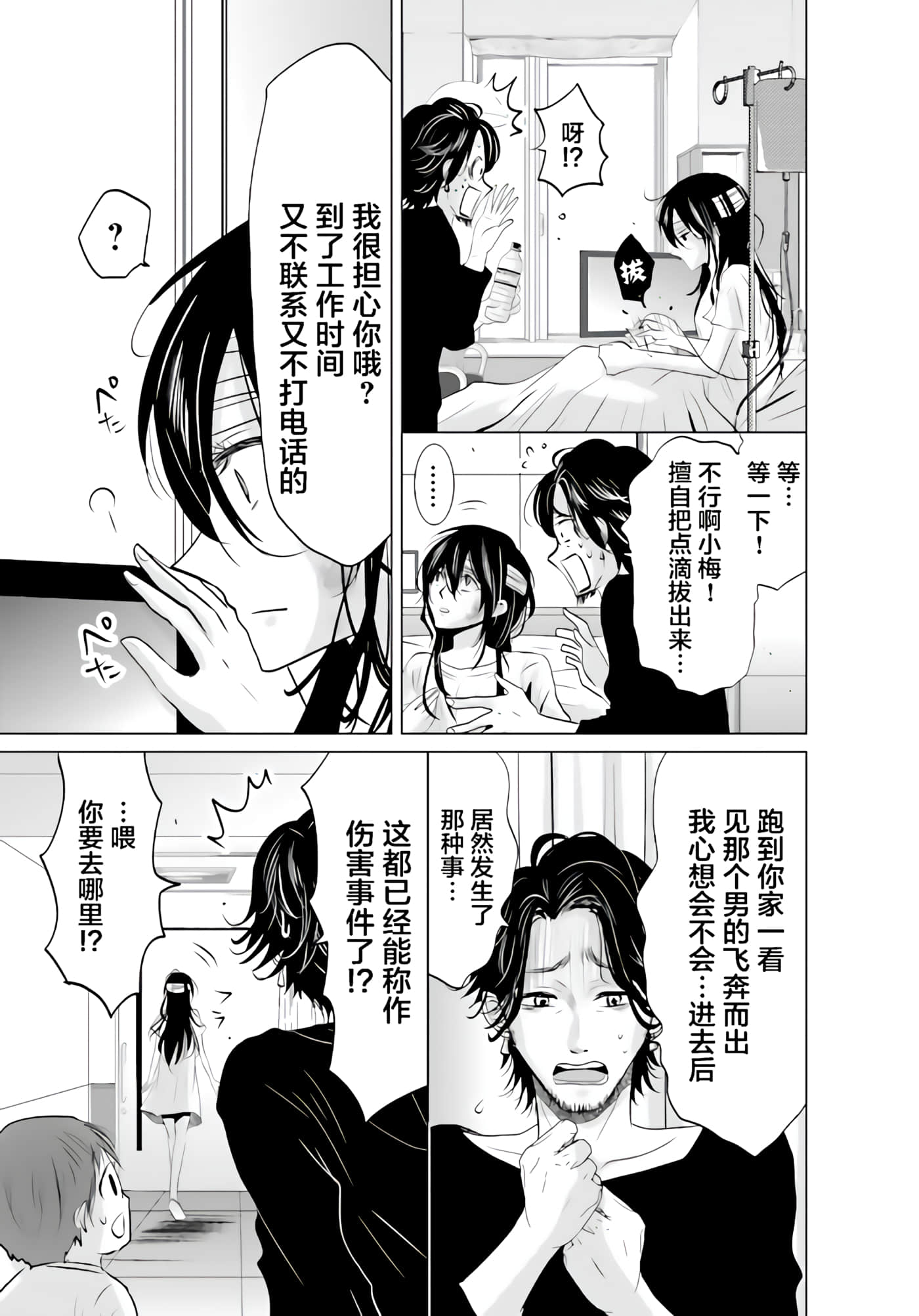 第 24 页