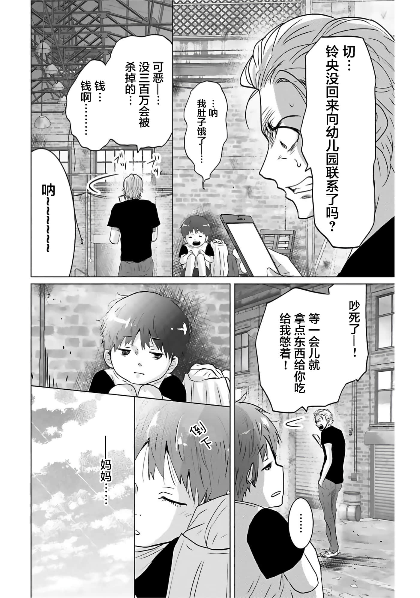 第 20 页