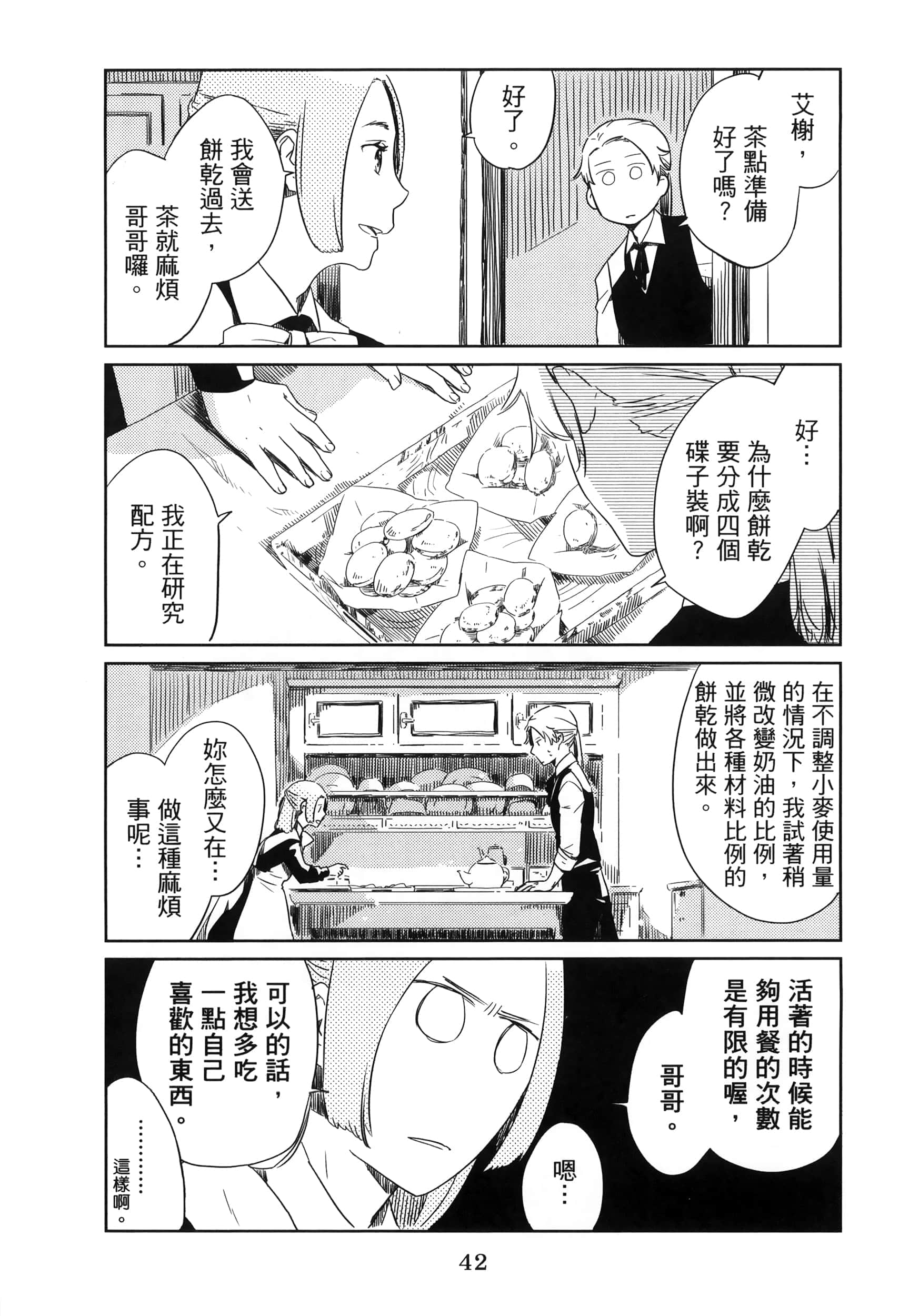 Page 47