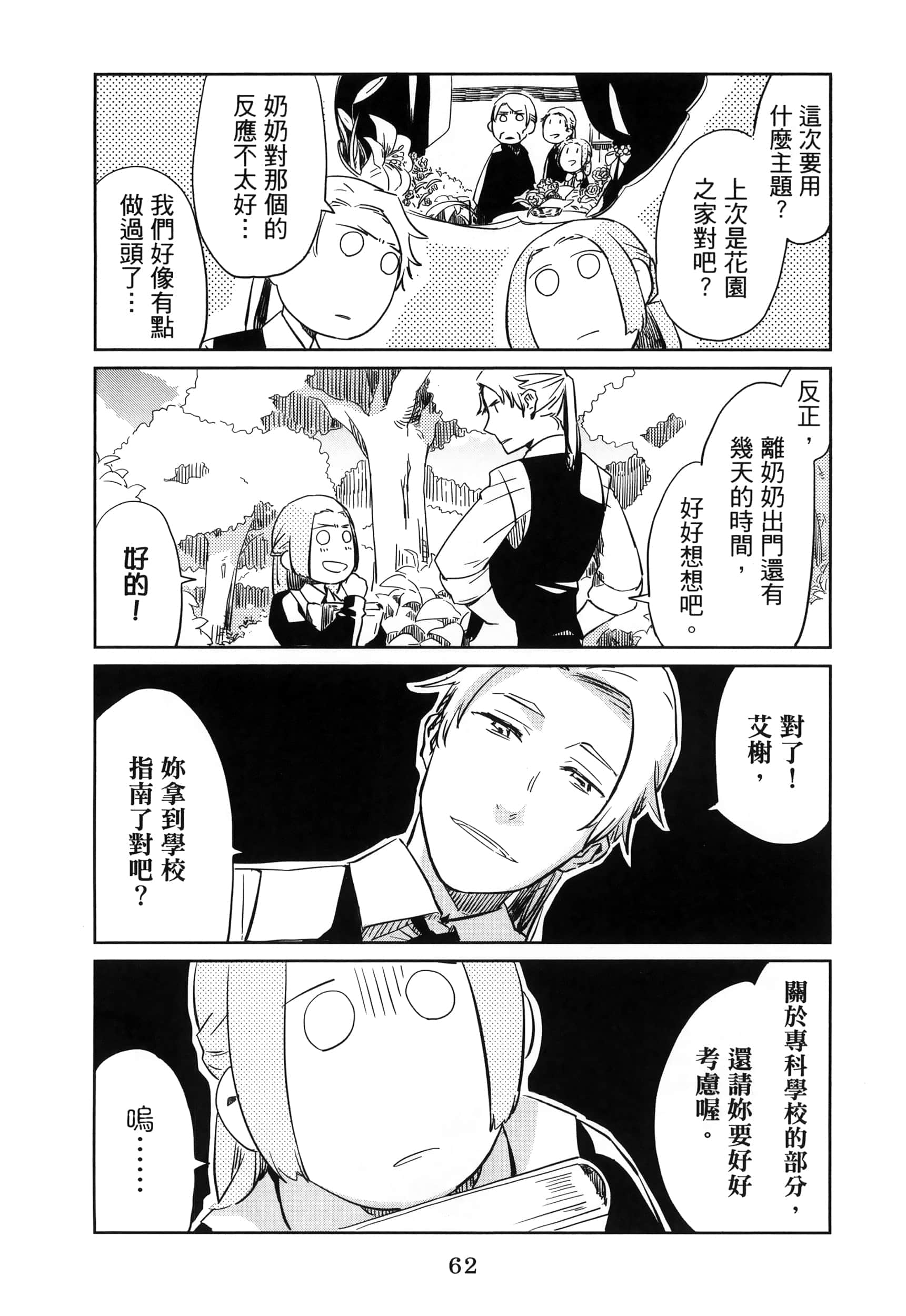 Page 67