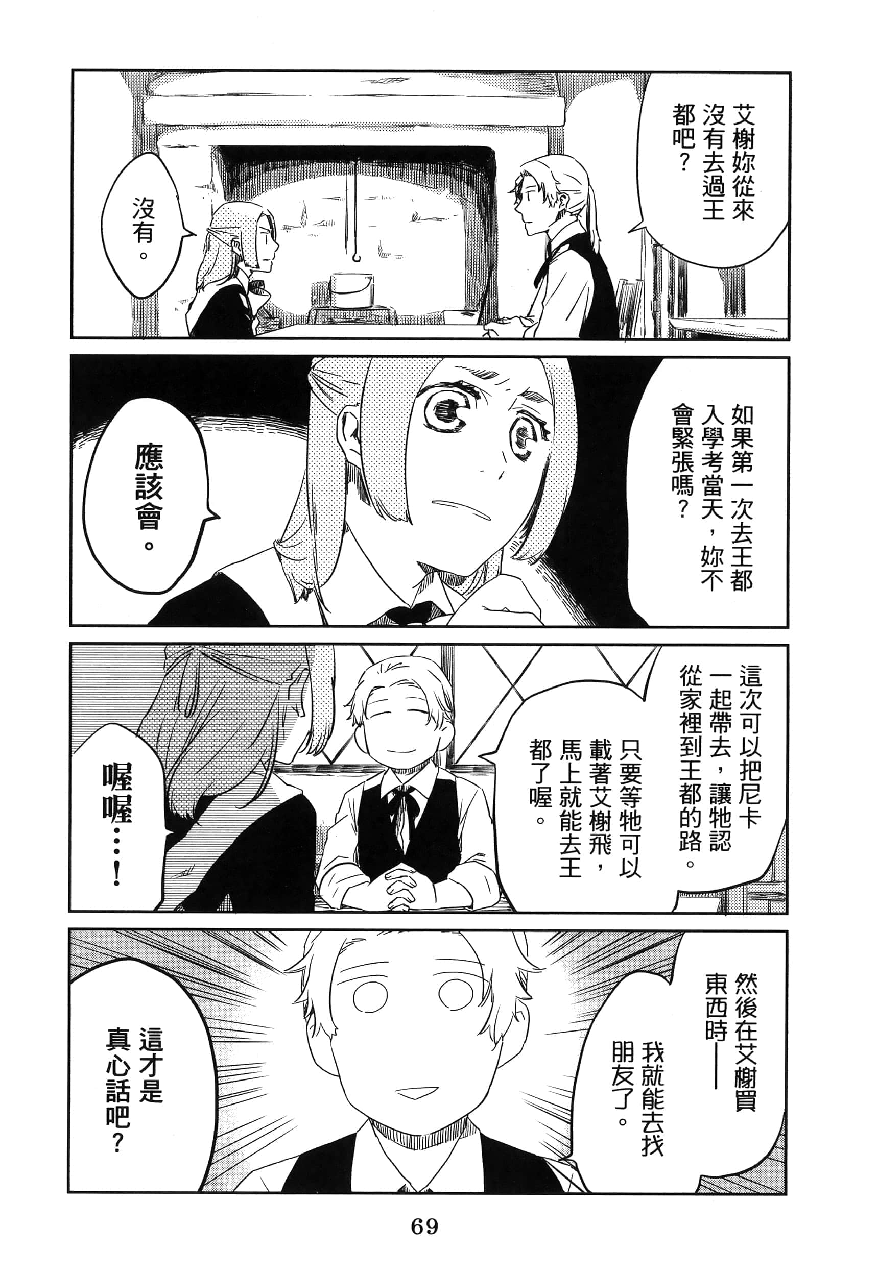 Page 74