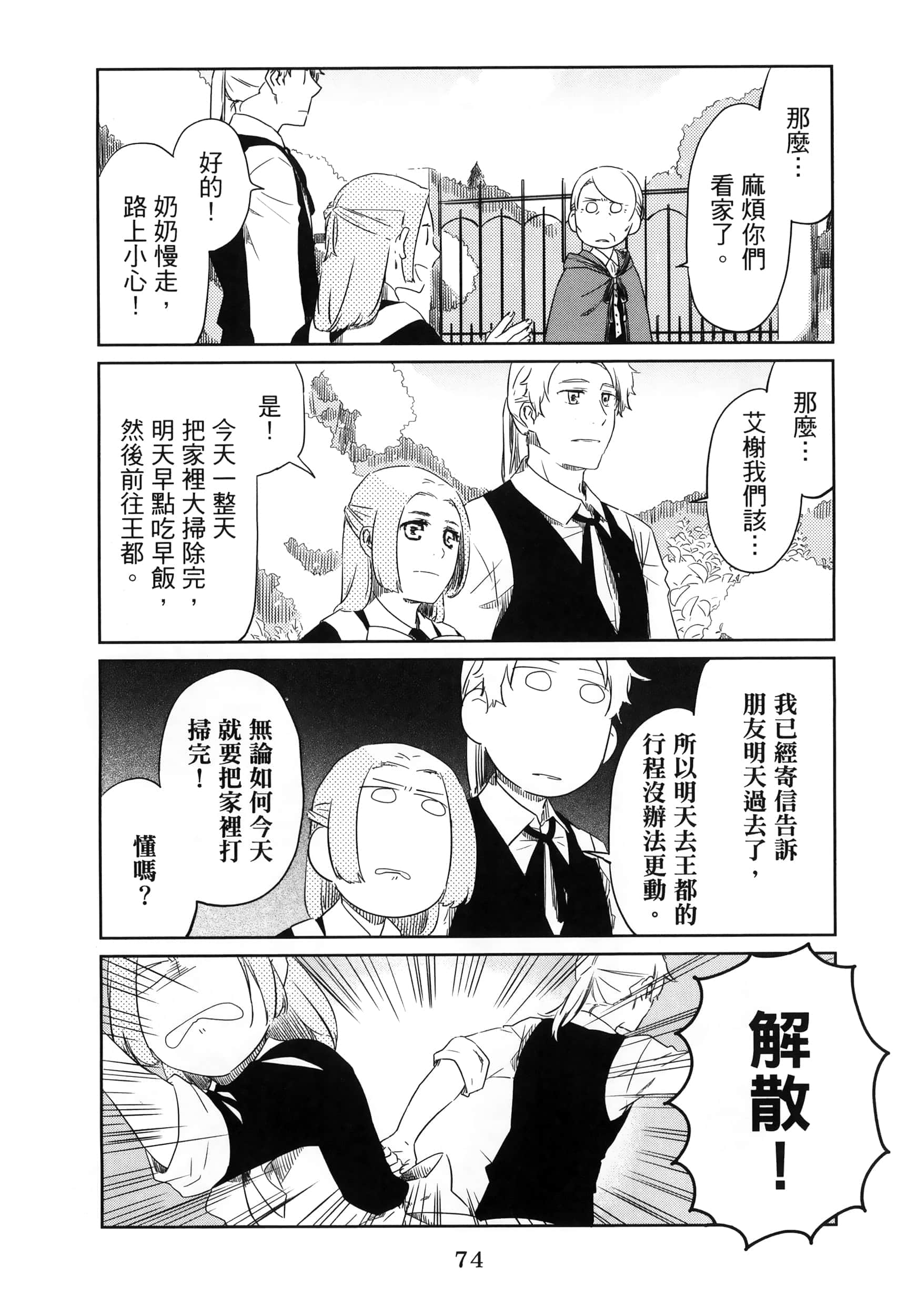 Page 79