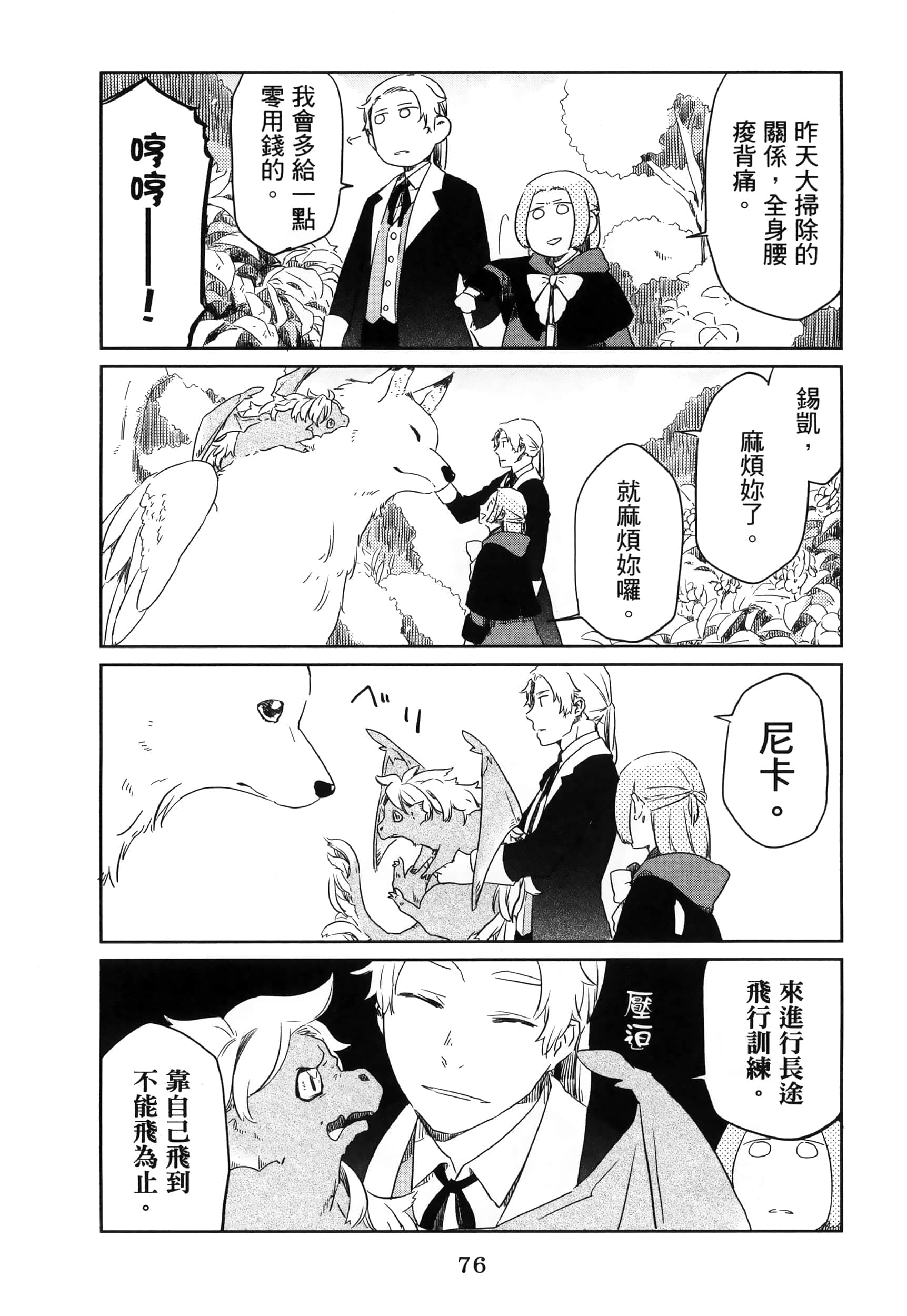 Page 81