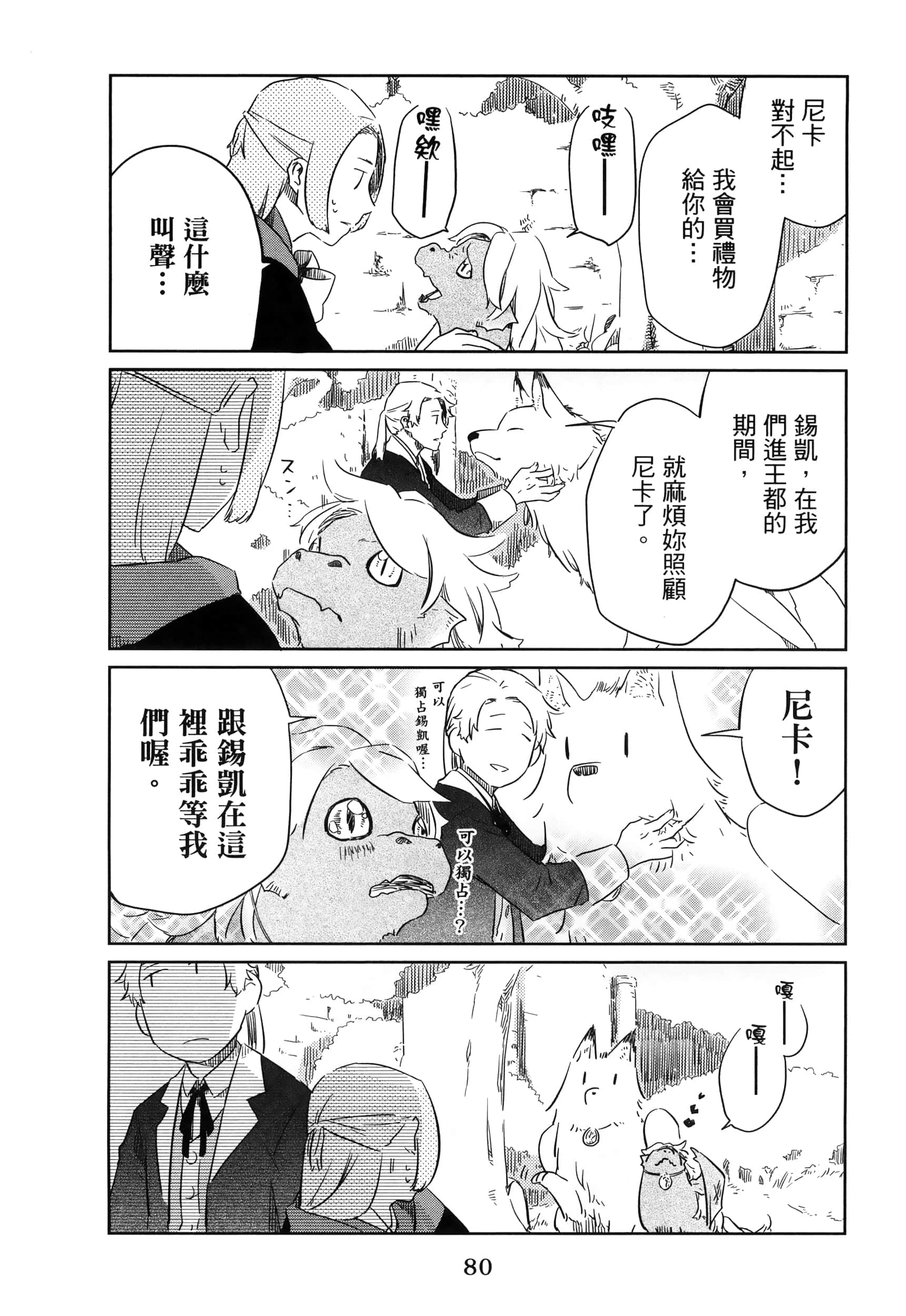 Page 85