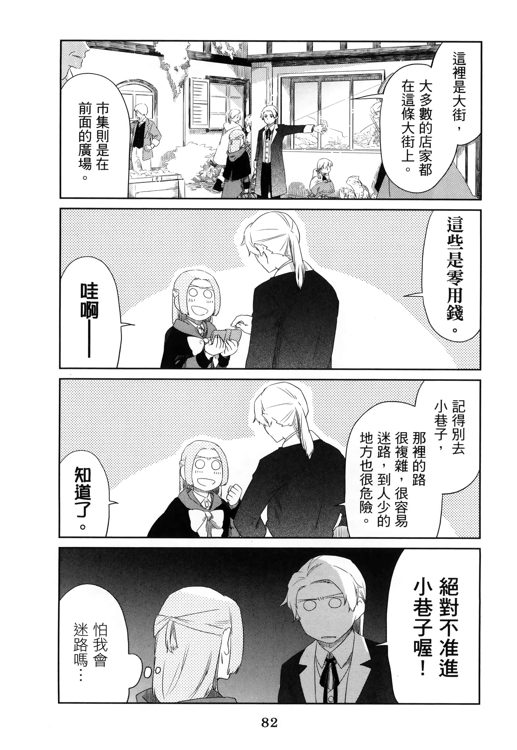 Page 87