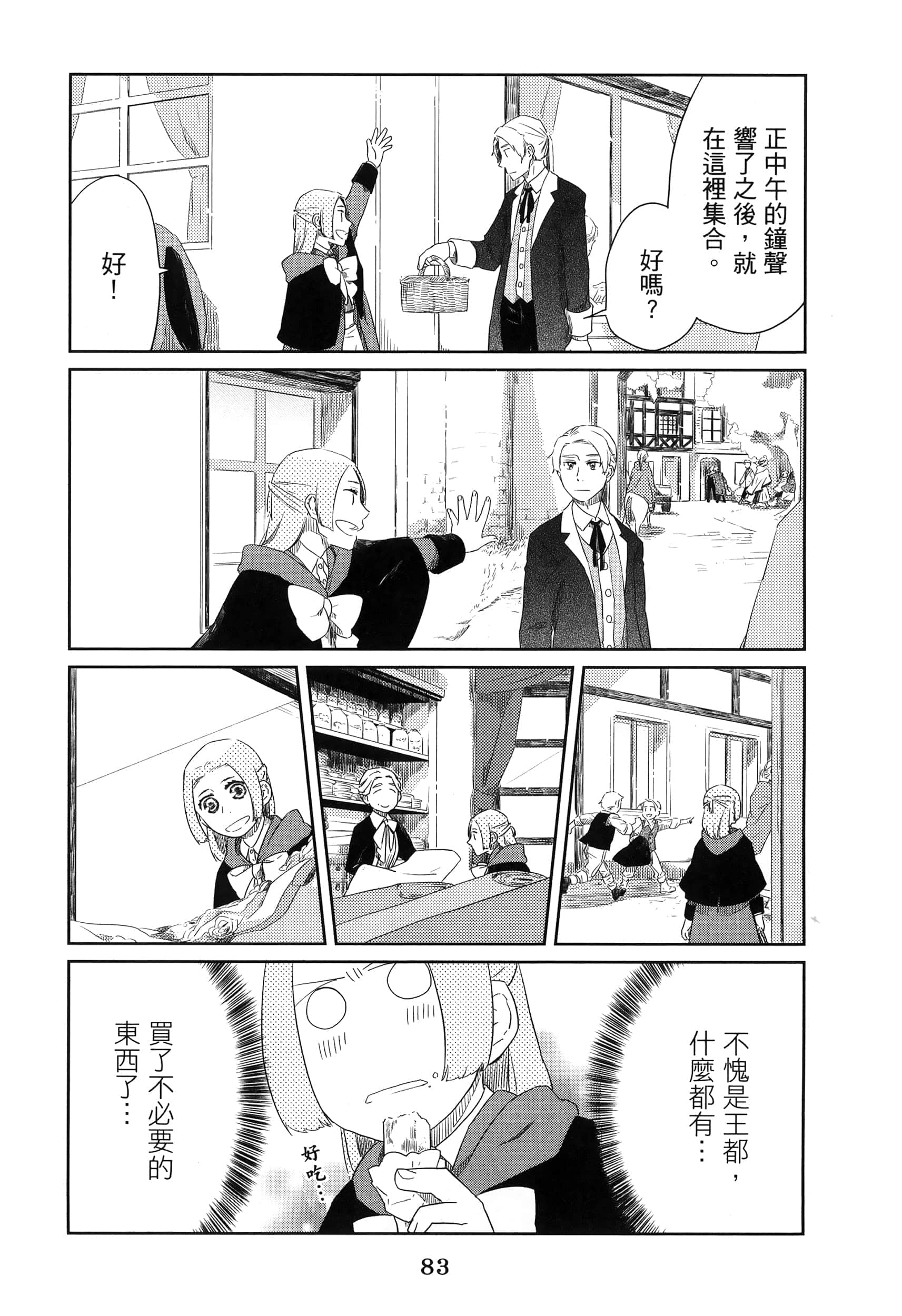 Page 88