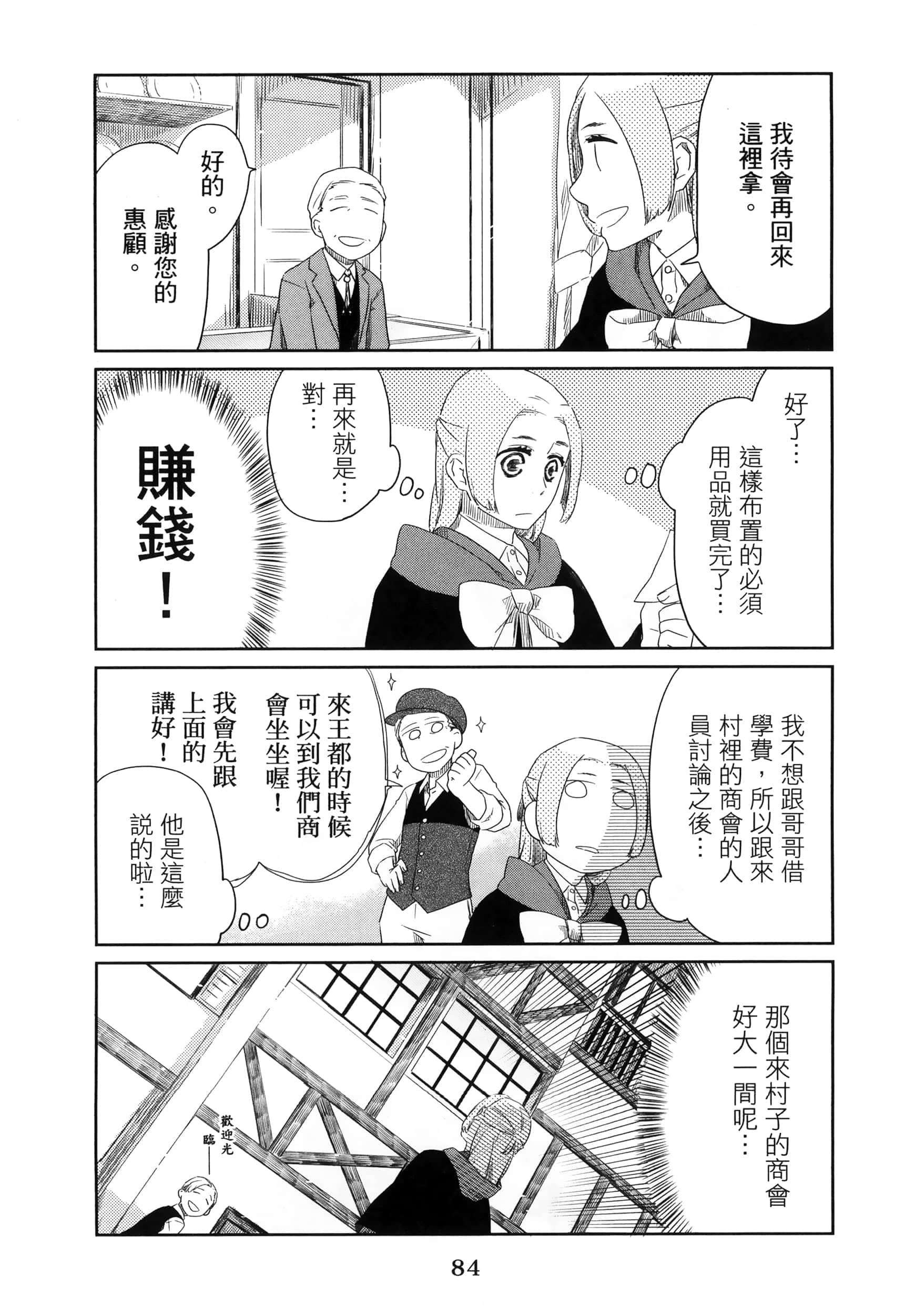 Page 89