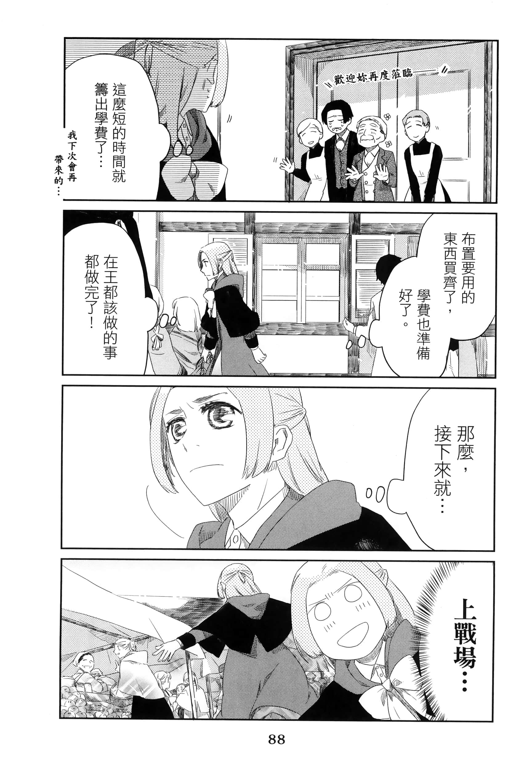 Page 93
