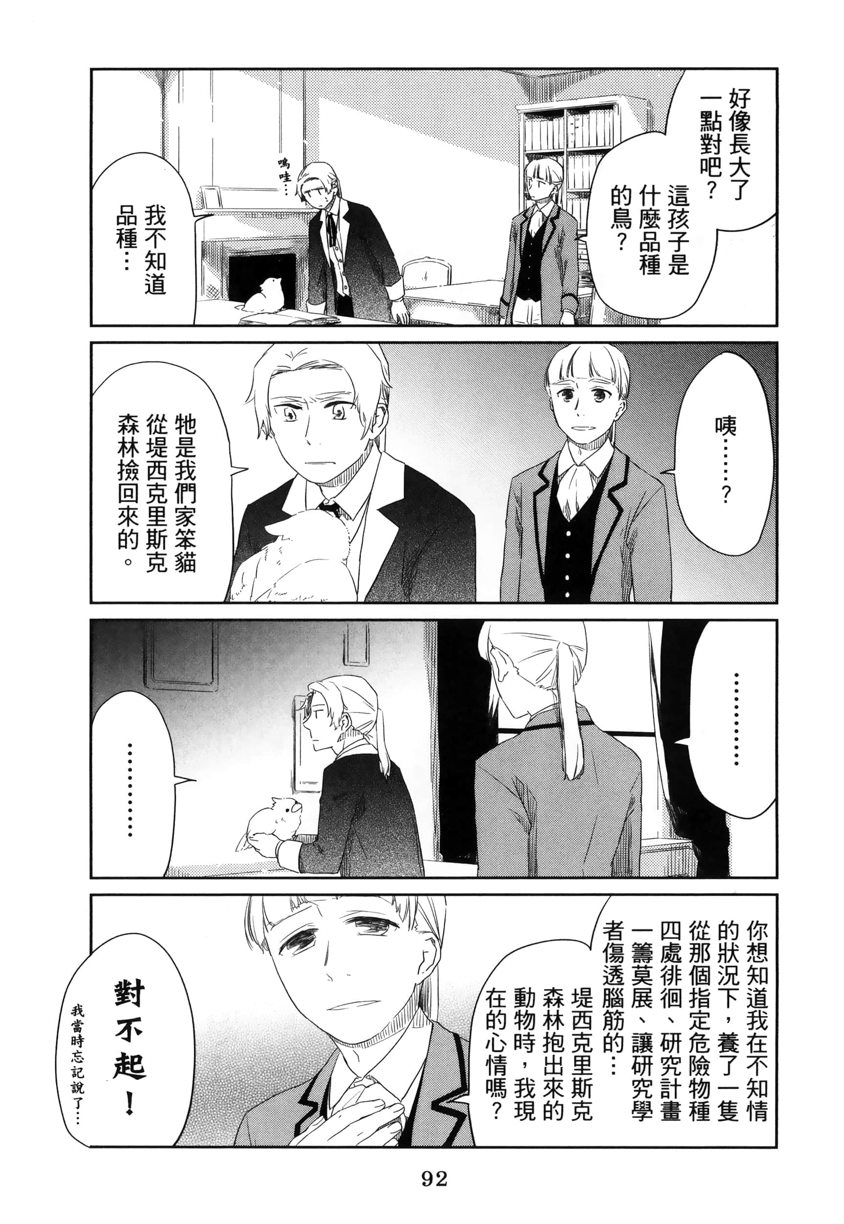Page 97