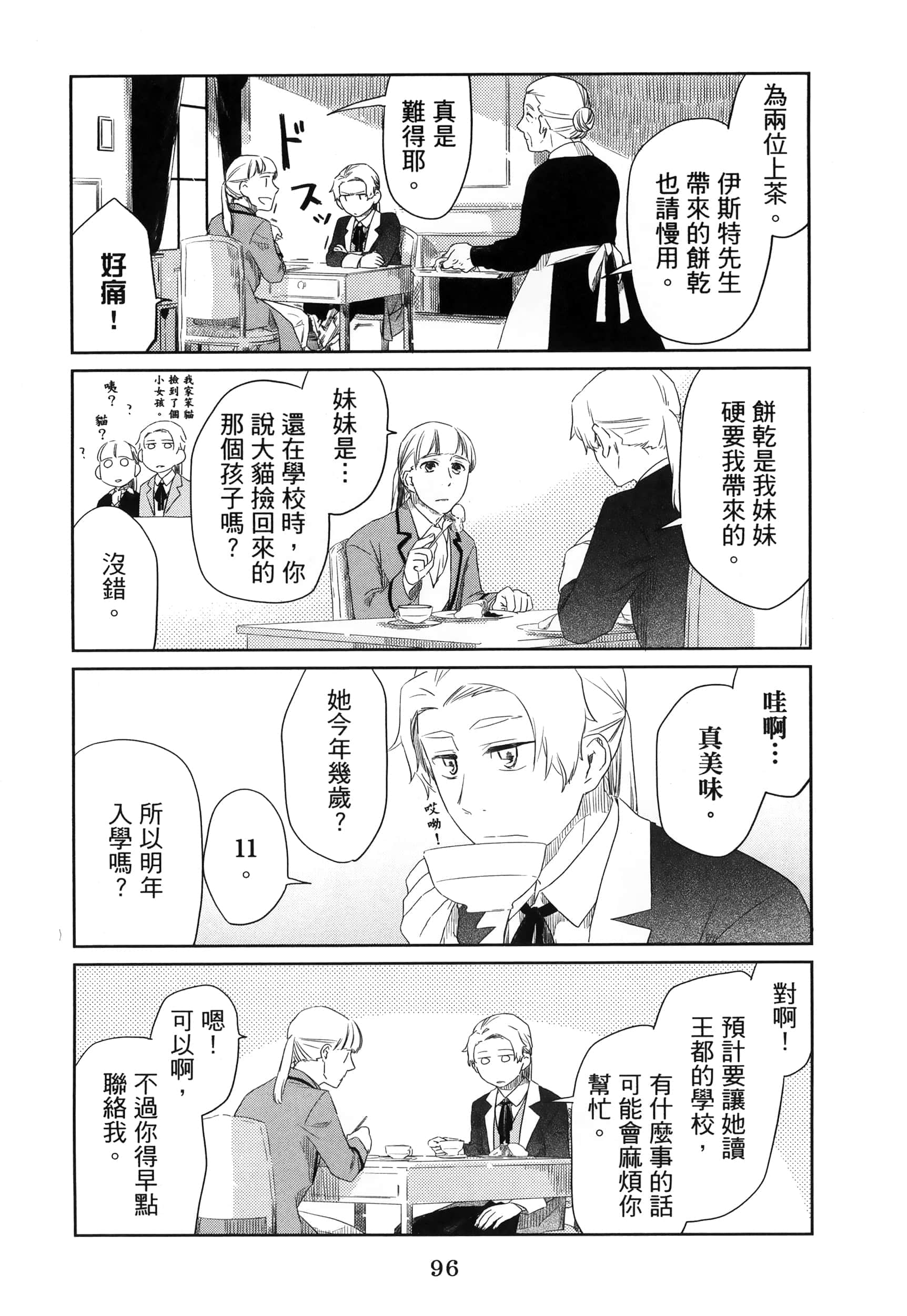 Page 101