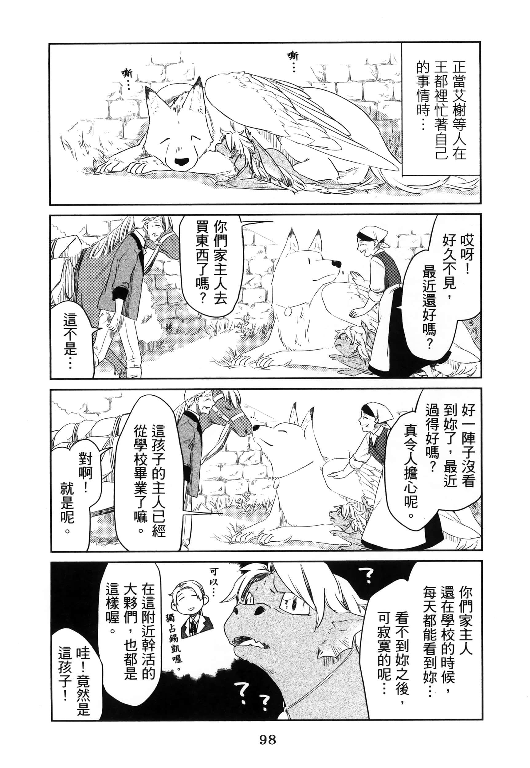 Page 103