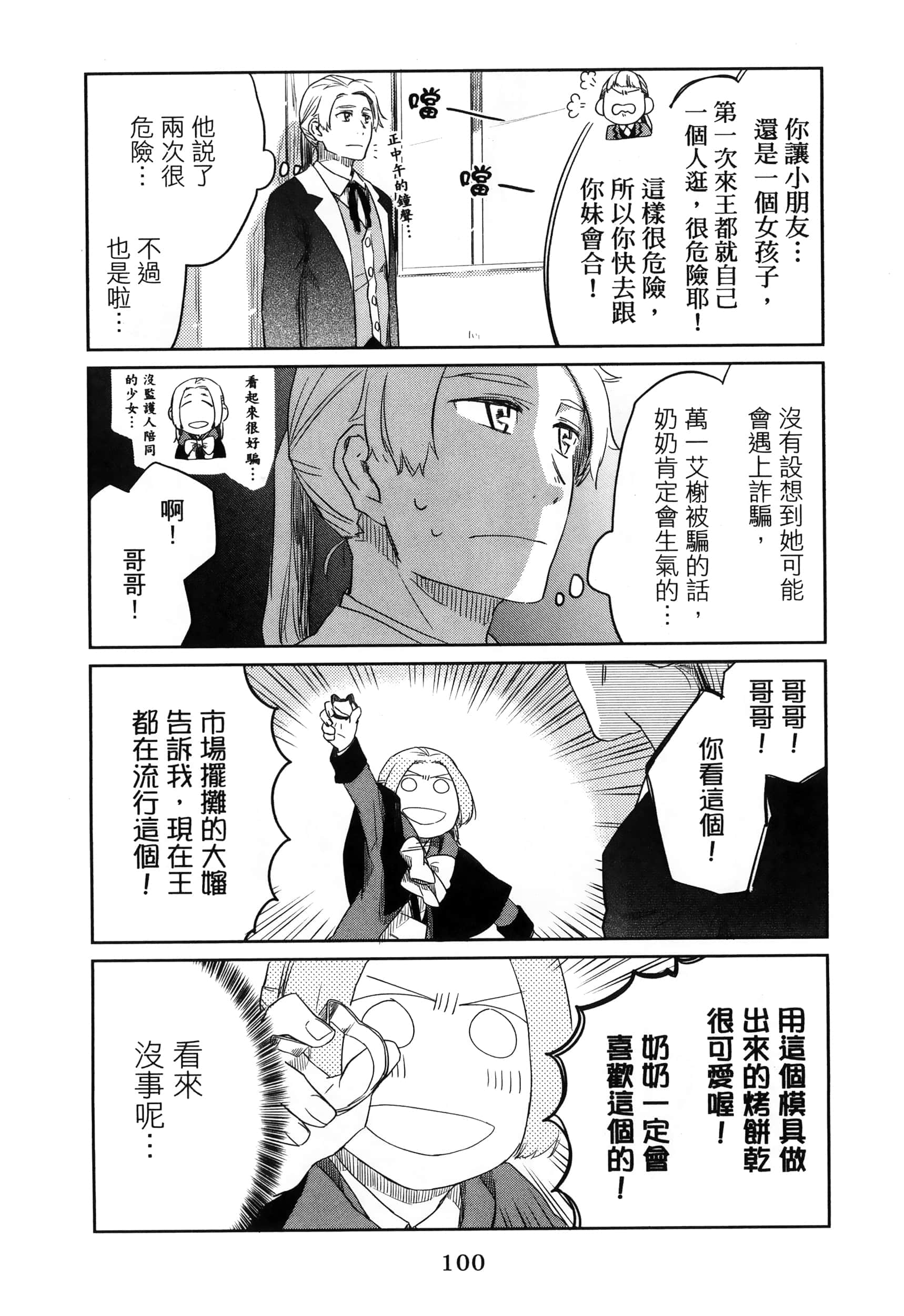 Page 105