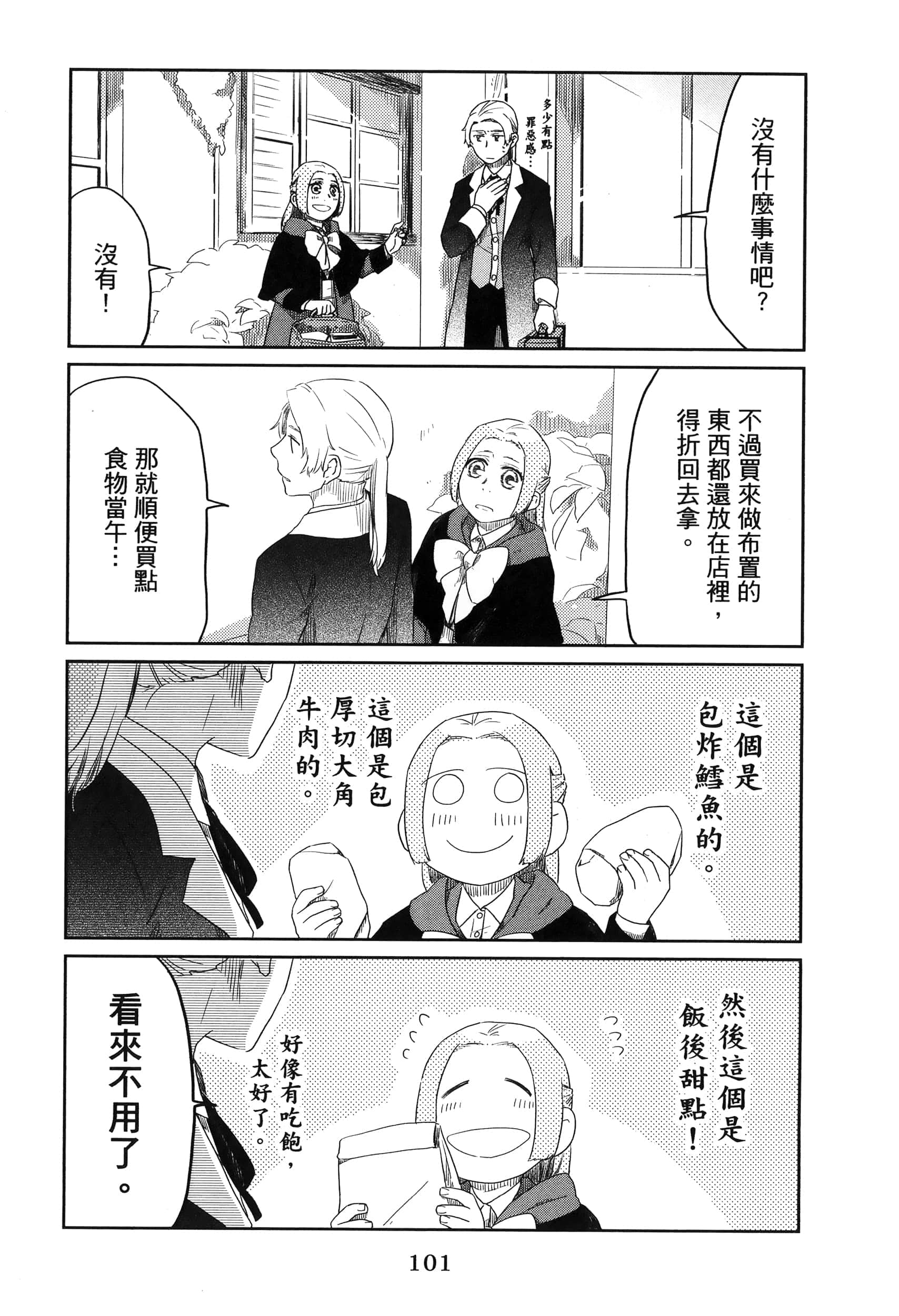 Page 106