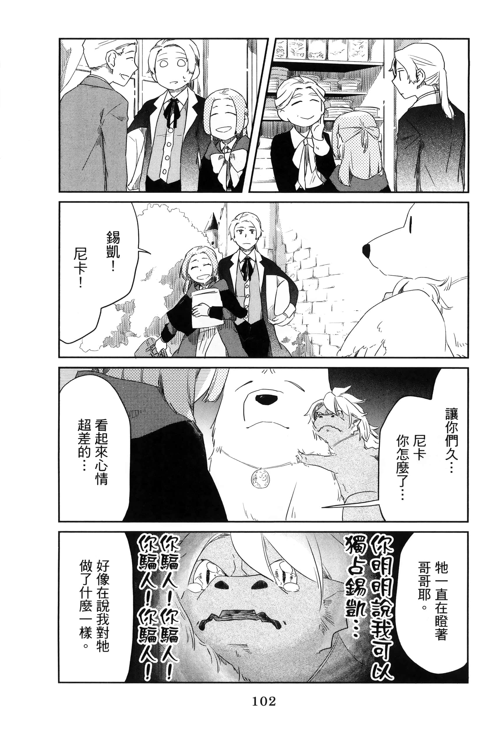 Page 107