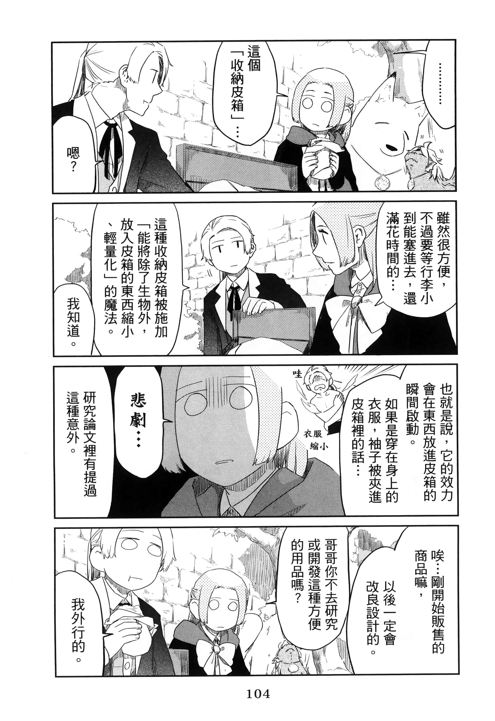 Page 109