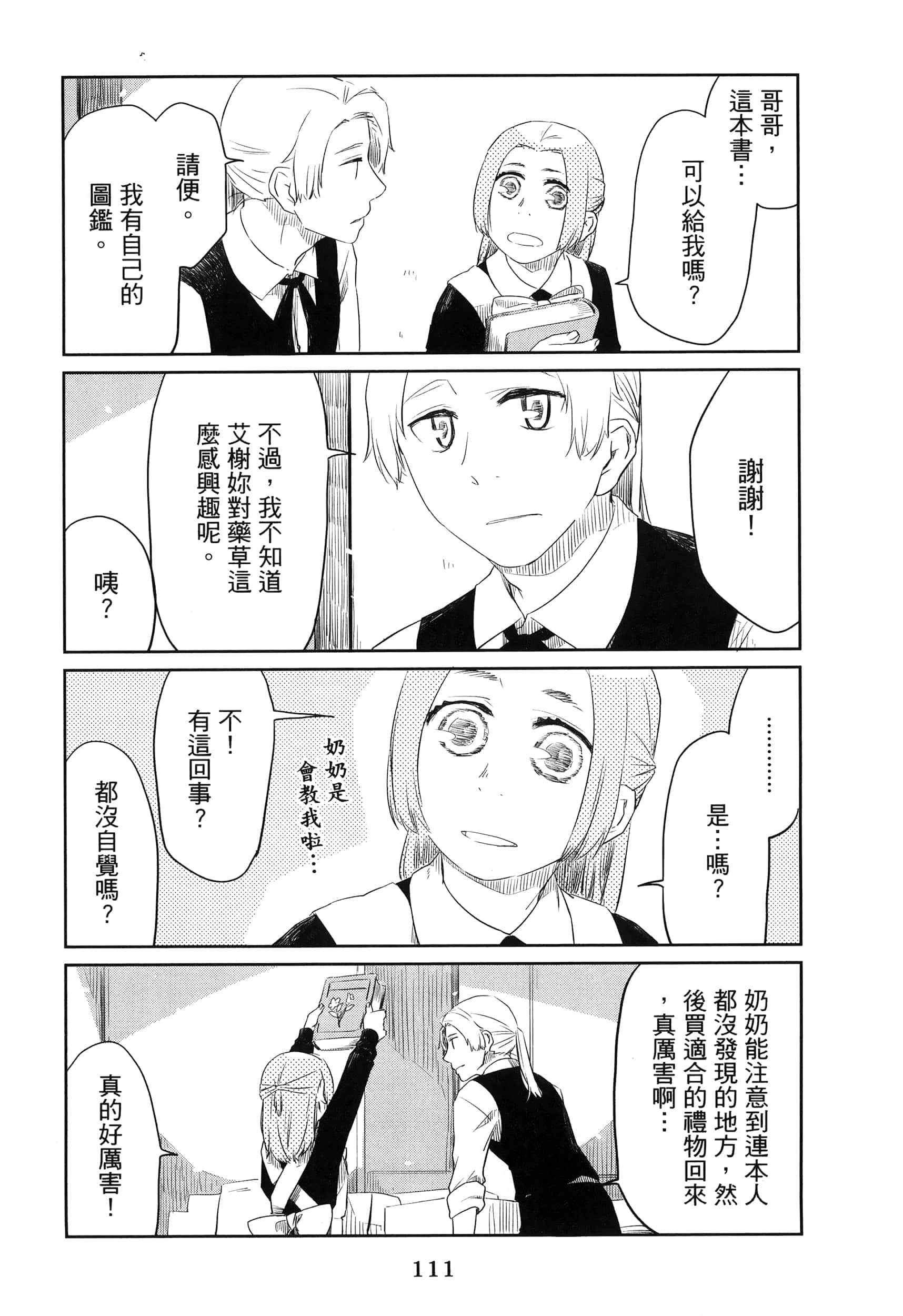 Page 116