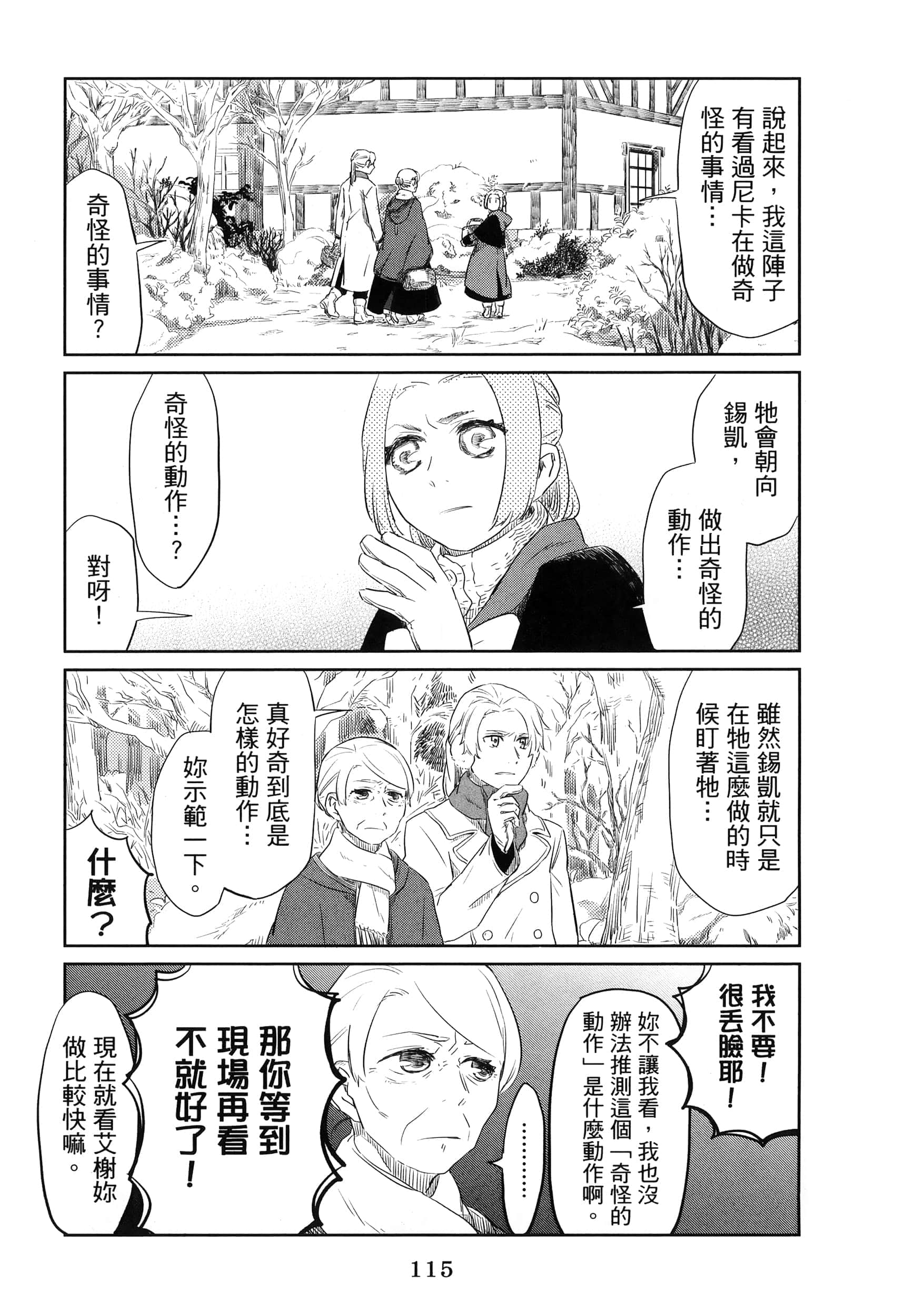 Page 120