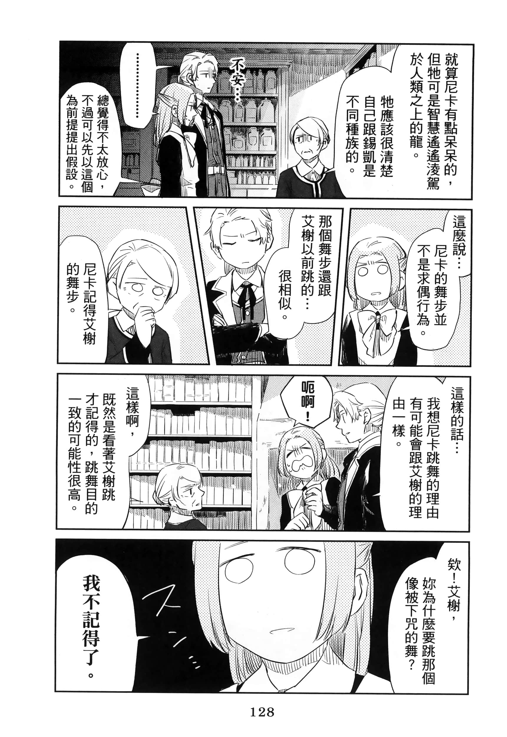 Page 133