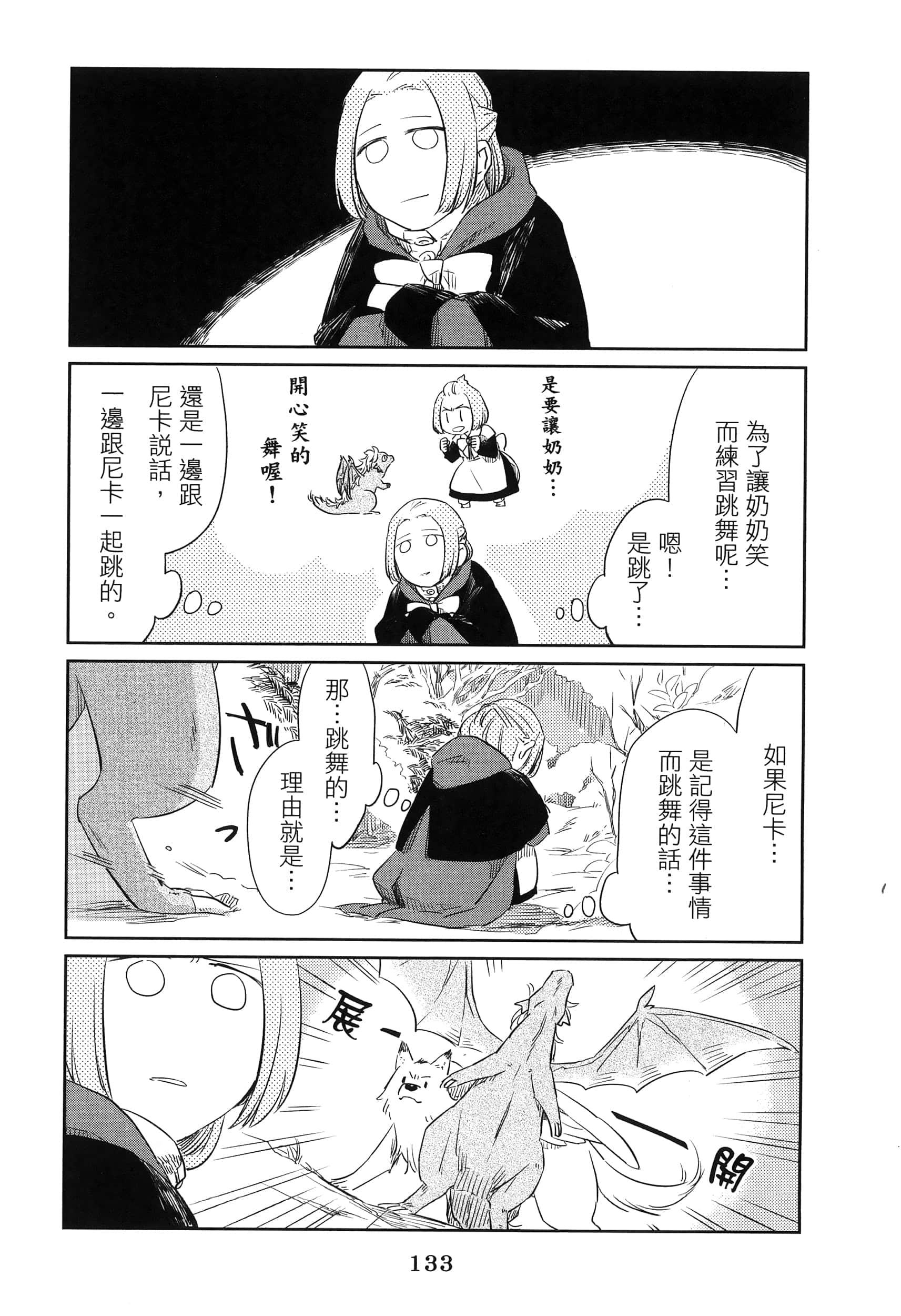 Page 138