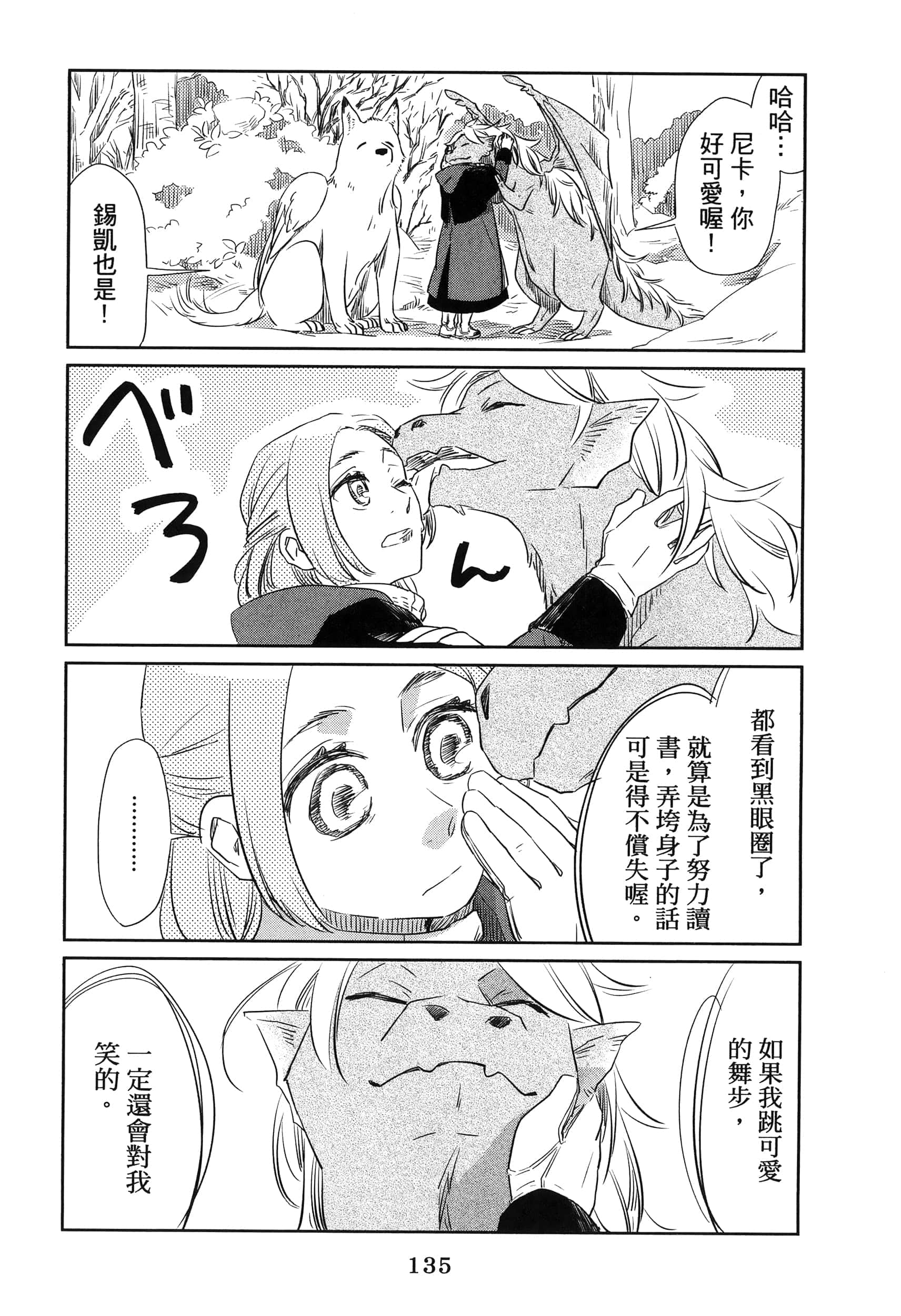 Page 140