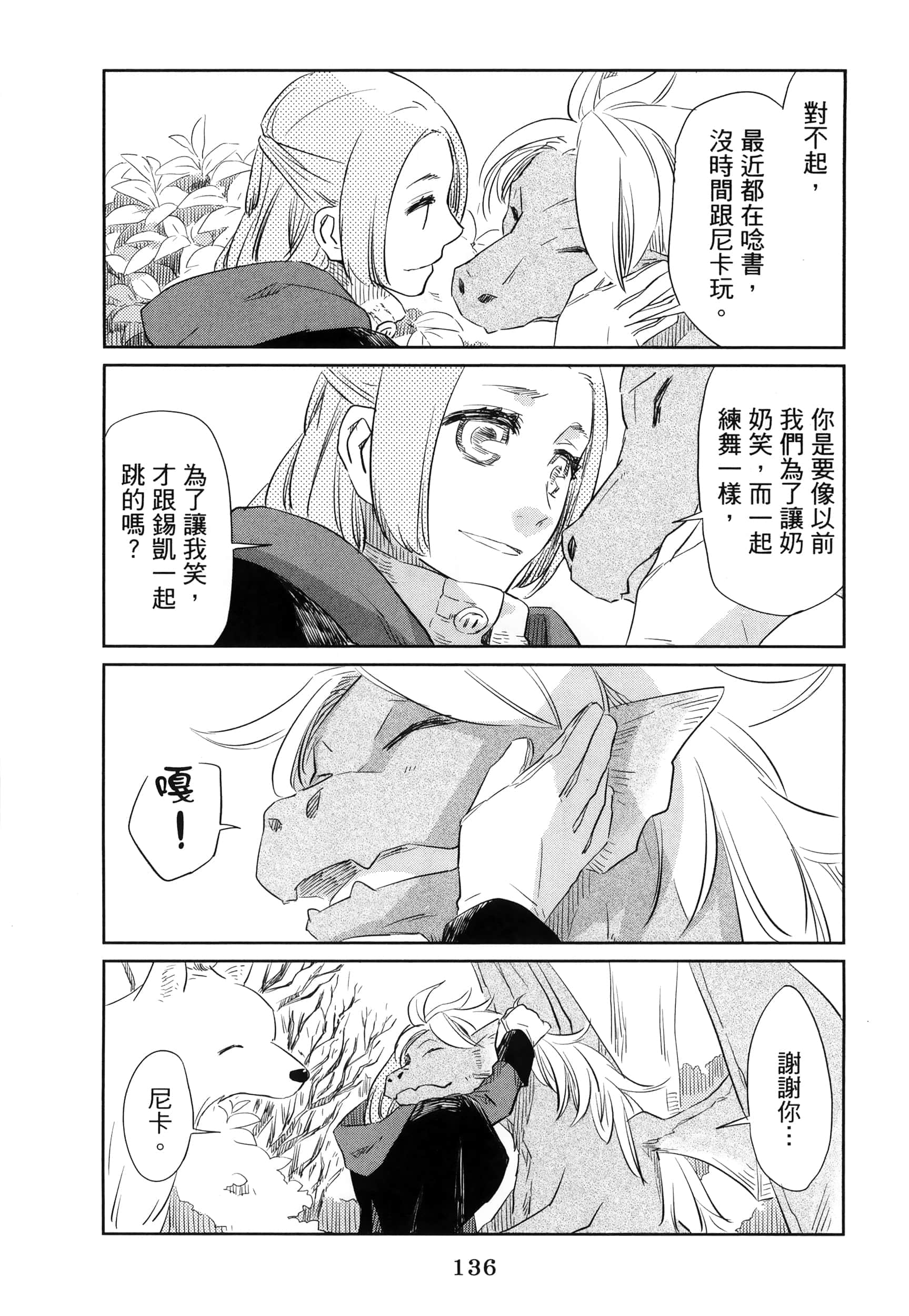 Page 141