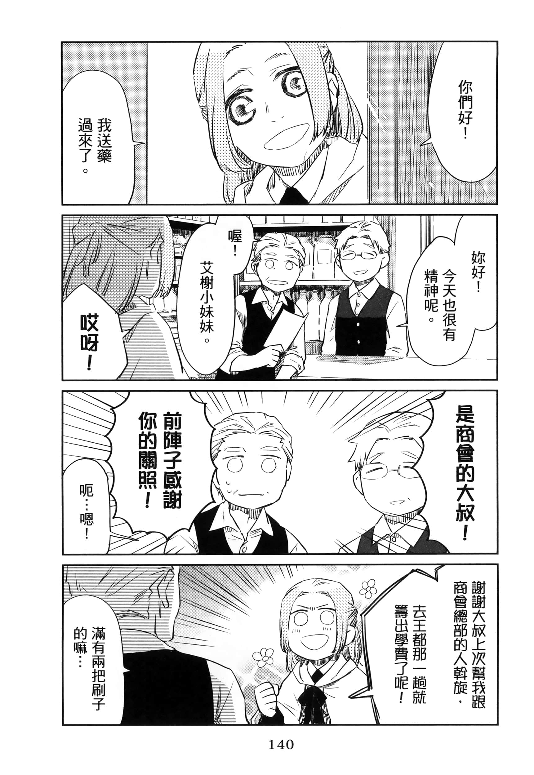 Page 145