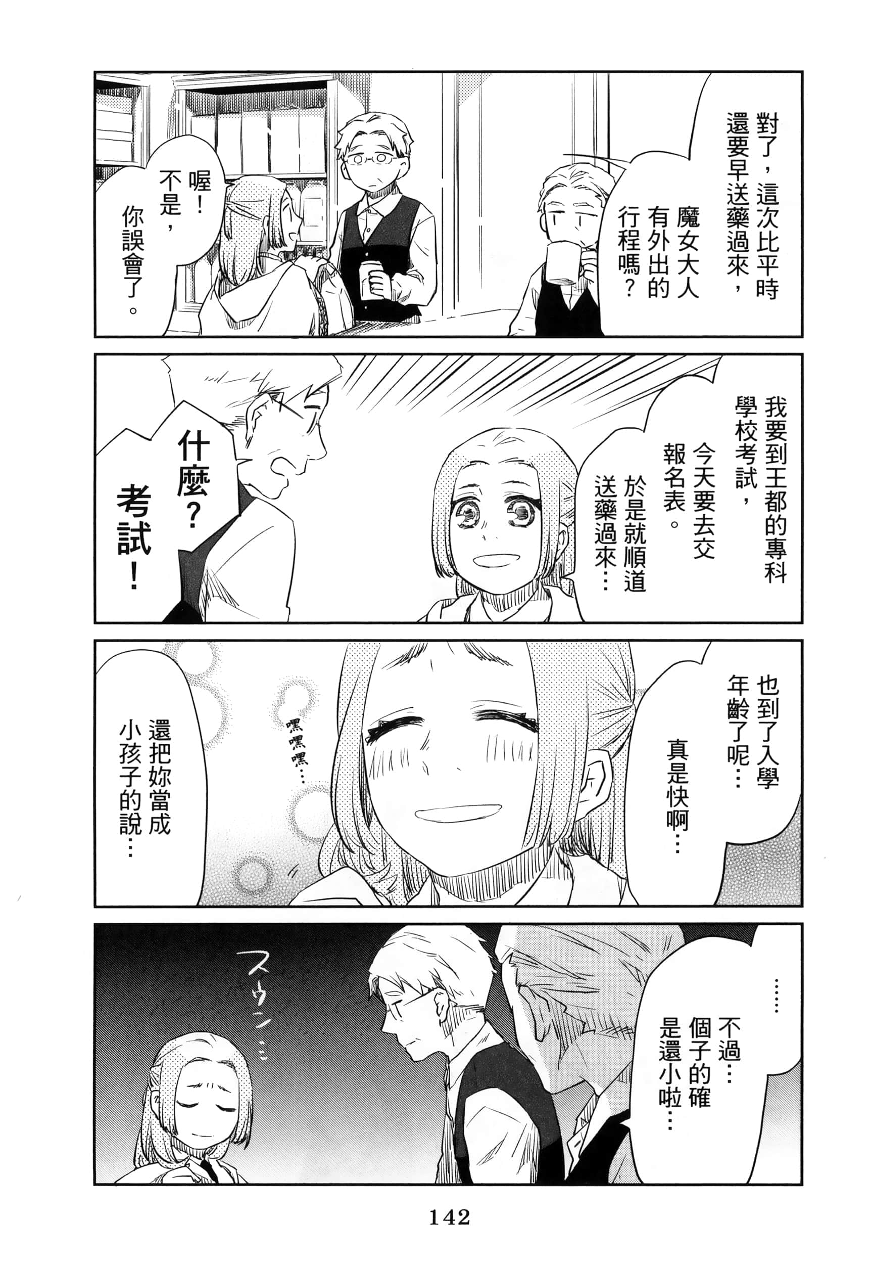 Page 147